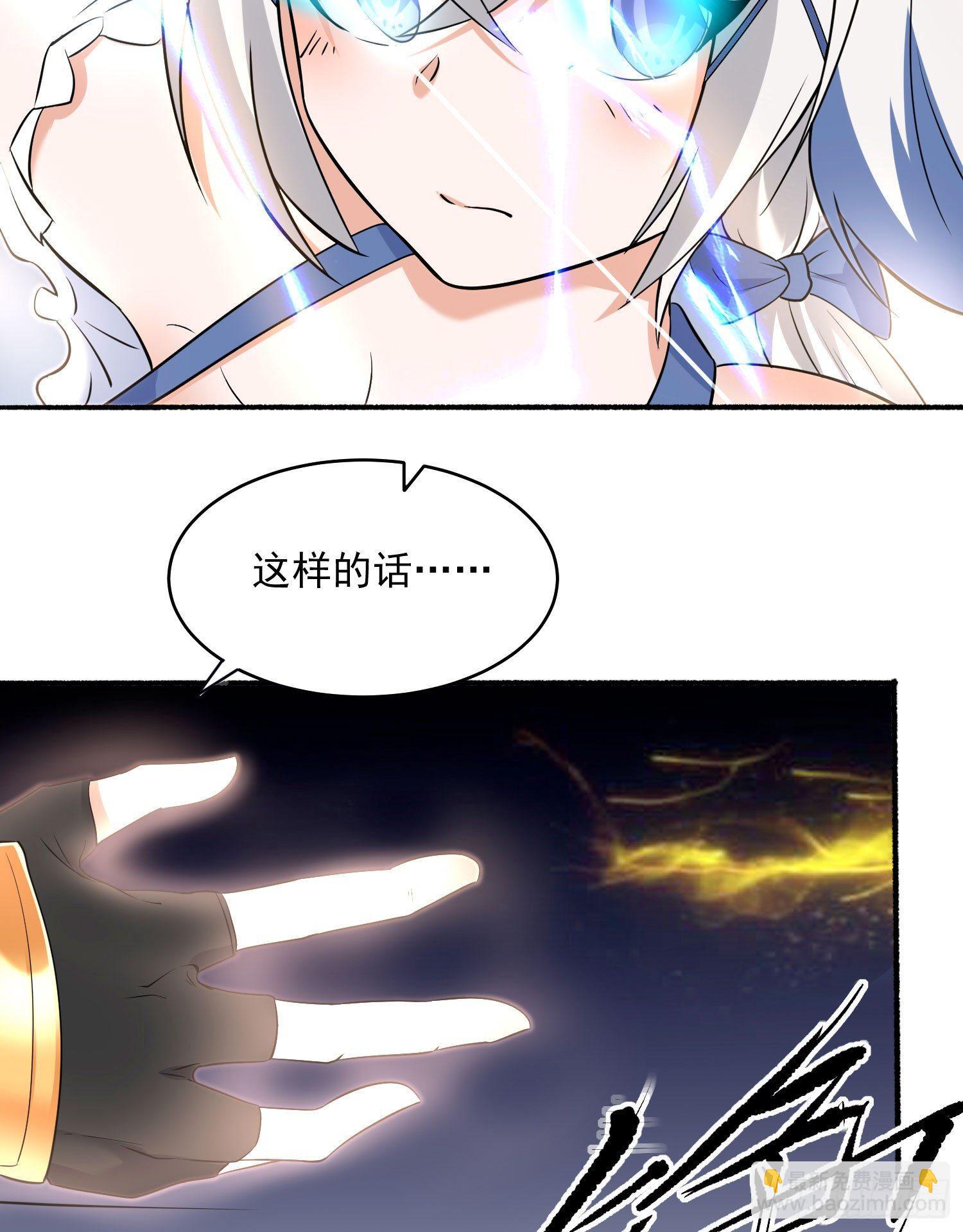 第73话 寂寞到变态的女人?(1/2)-第77话