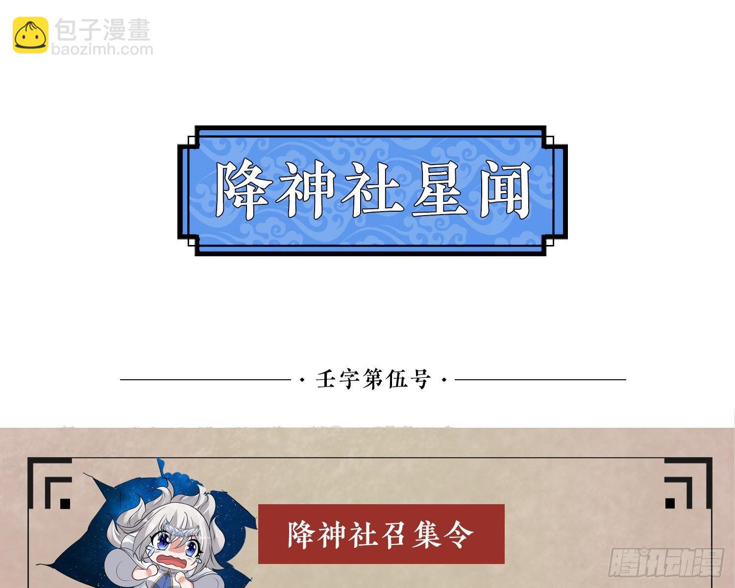 第73话 寂寞到变态的女人?(1/2)-第77话