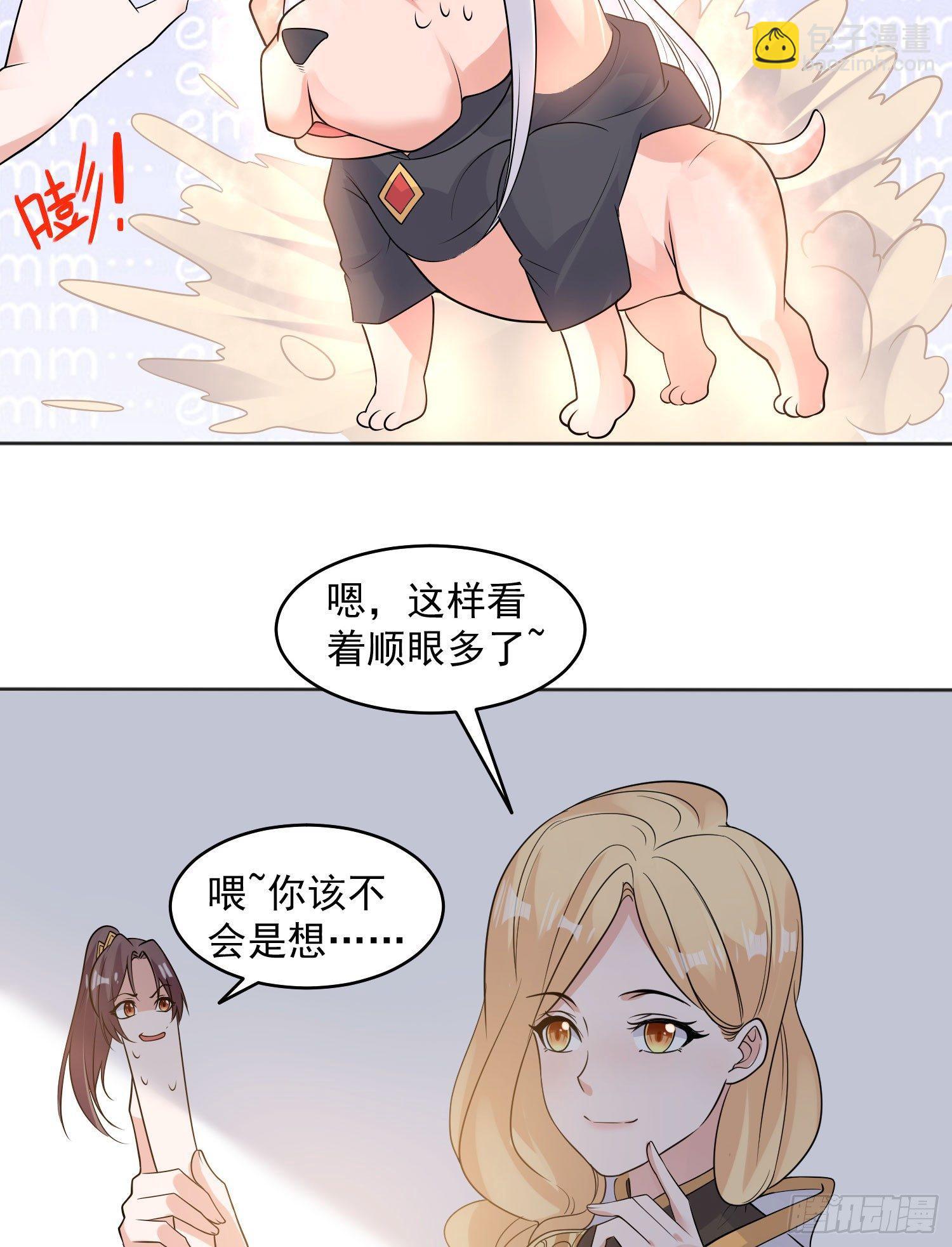 第73话 寂寞到变态的女人?(1/2)-第77话