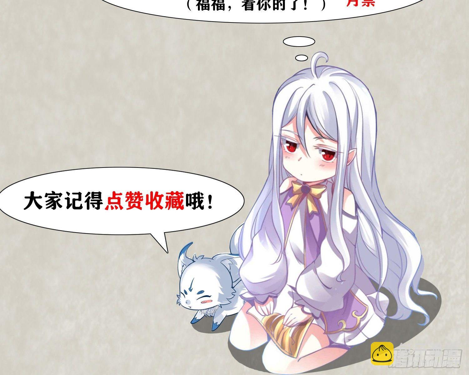 第73话 寂寞到变态的女人?(1/2)-第77话