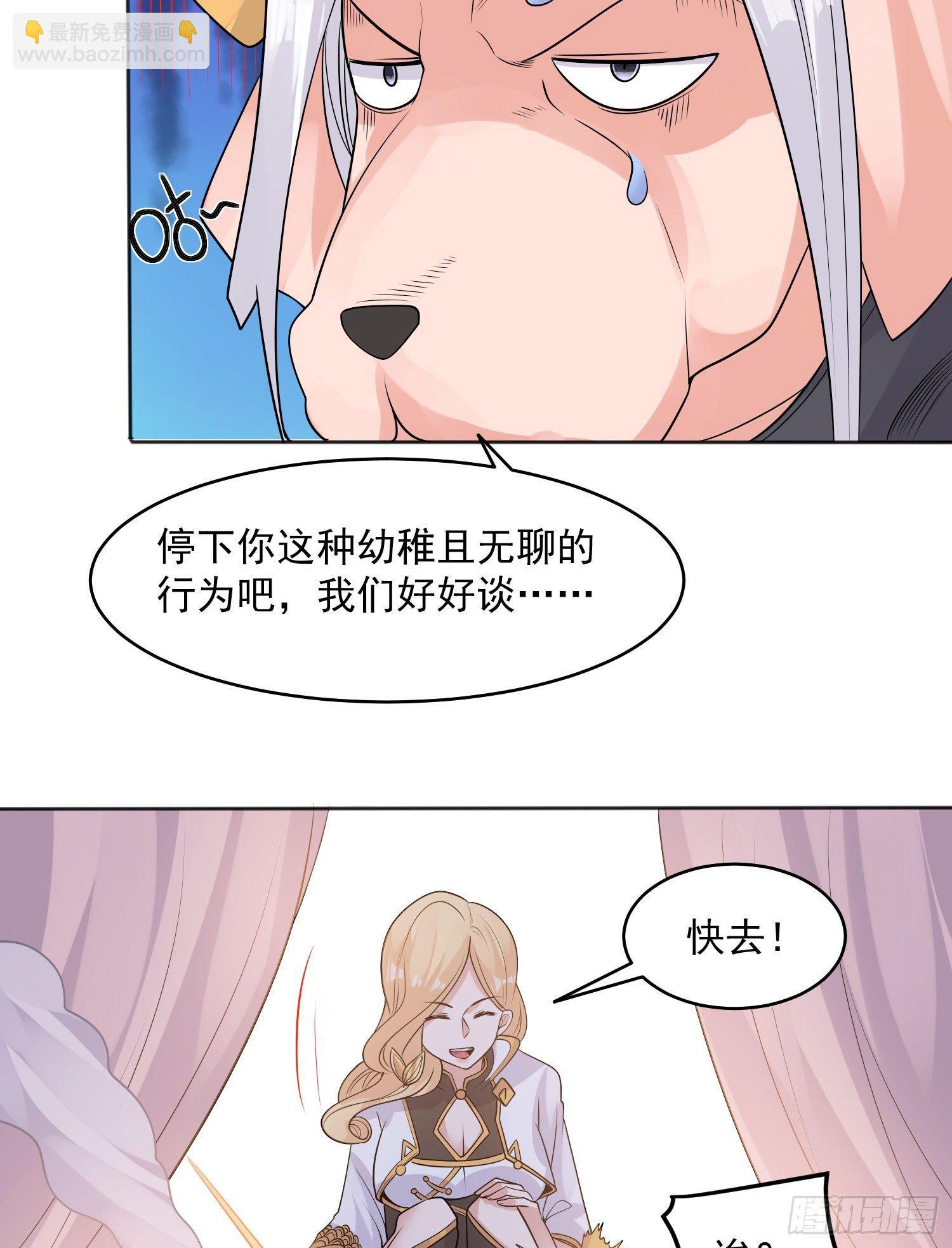 第73话 寂寞到变态的女人?(1/2)-第77话