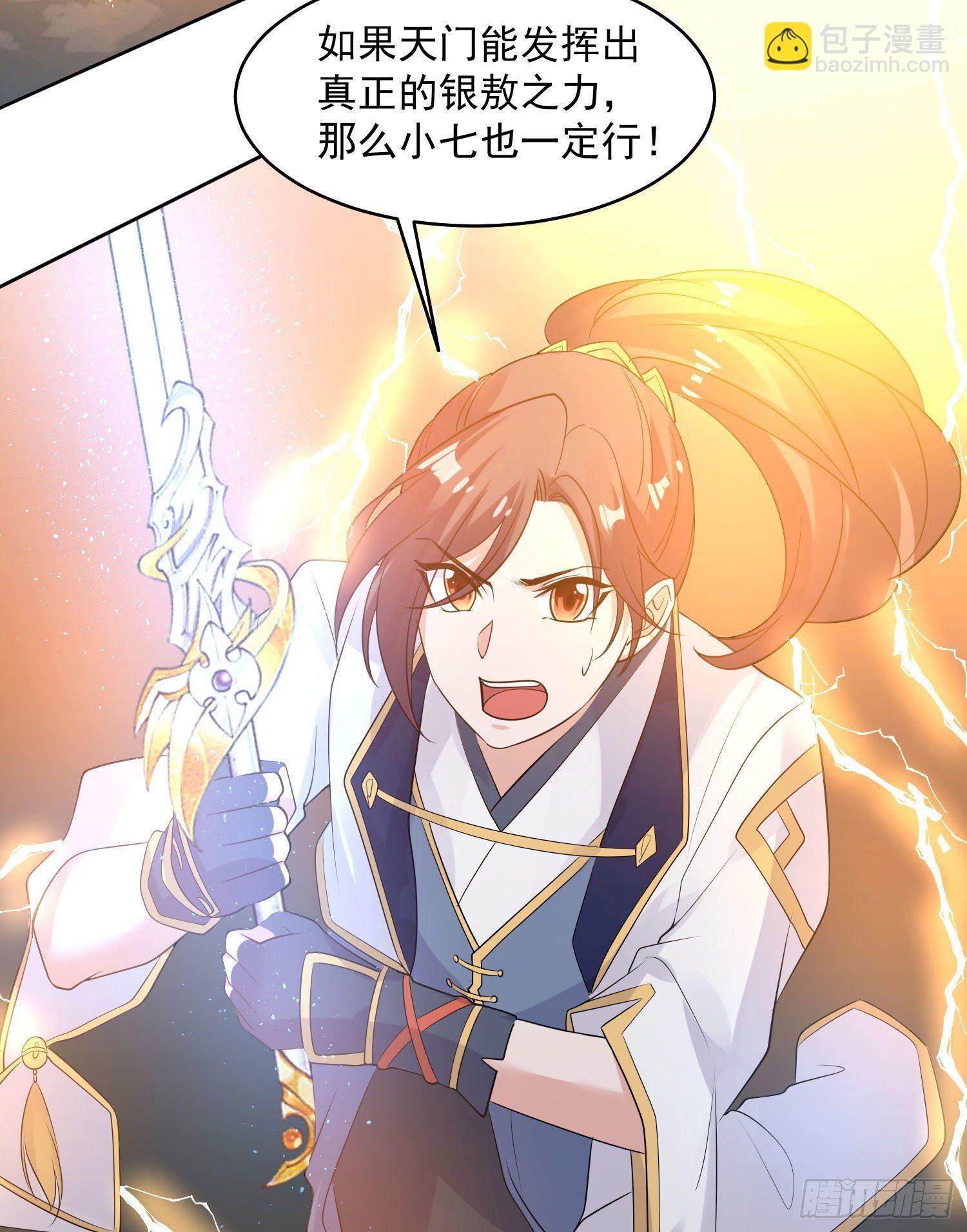 第75话 惹哭妹子就要负责？！(1/2)-第79话