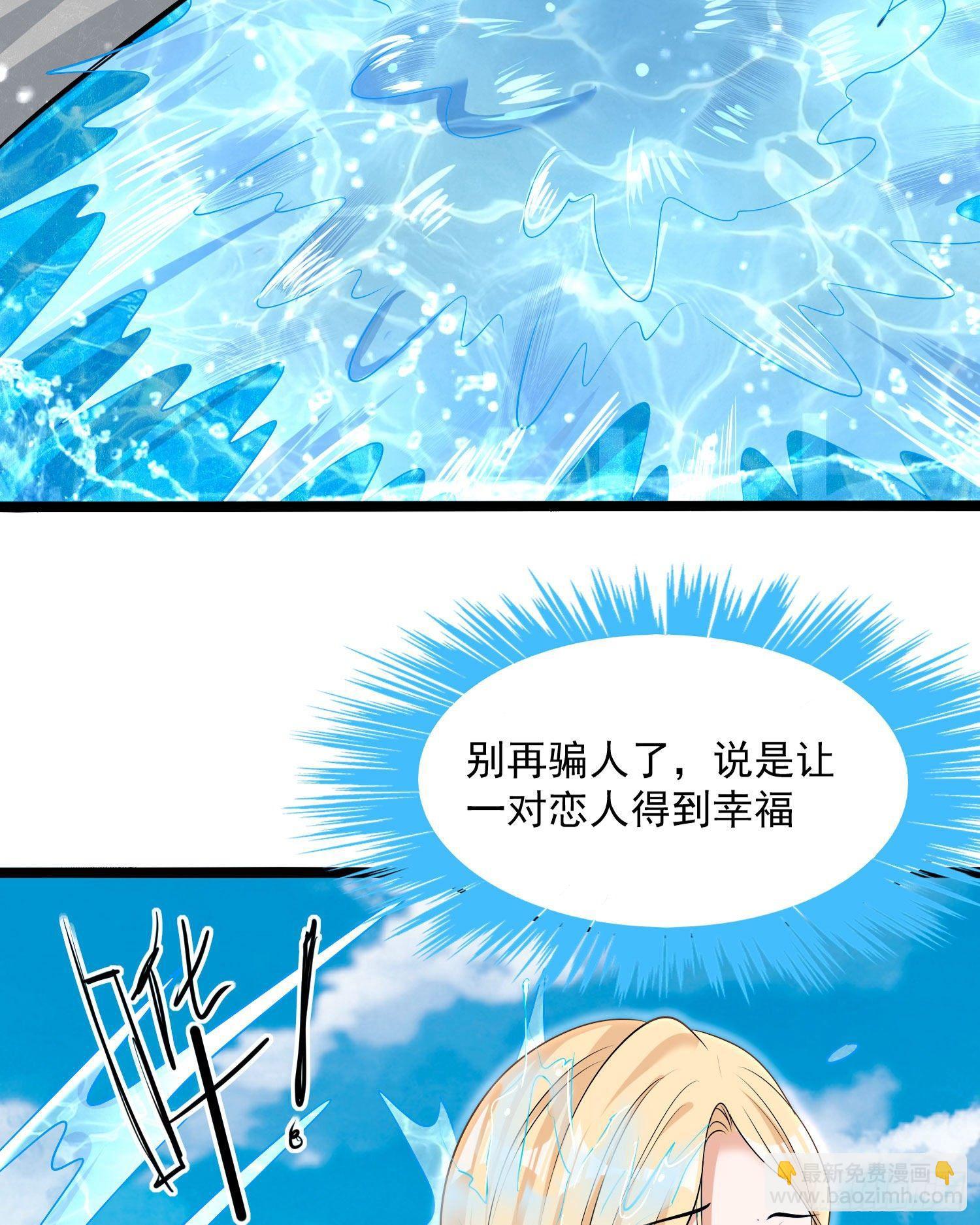 第75话 惹哭妹子就要负责？！(1/2)-第79话