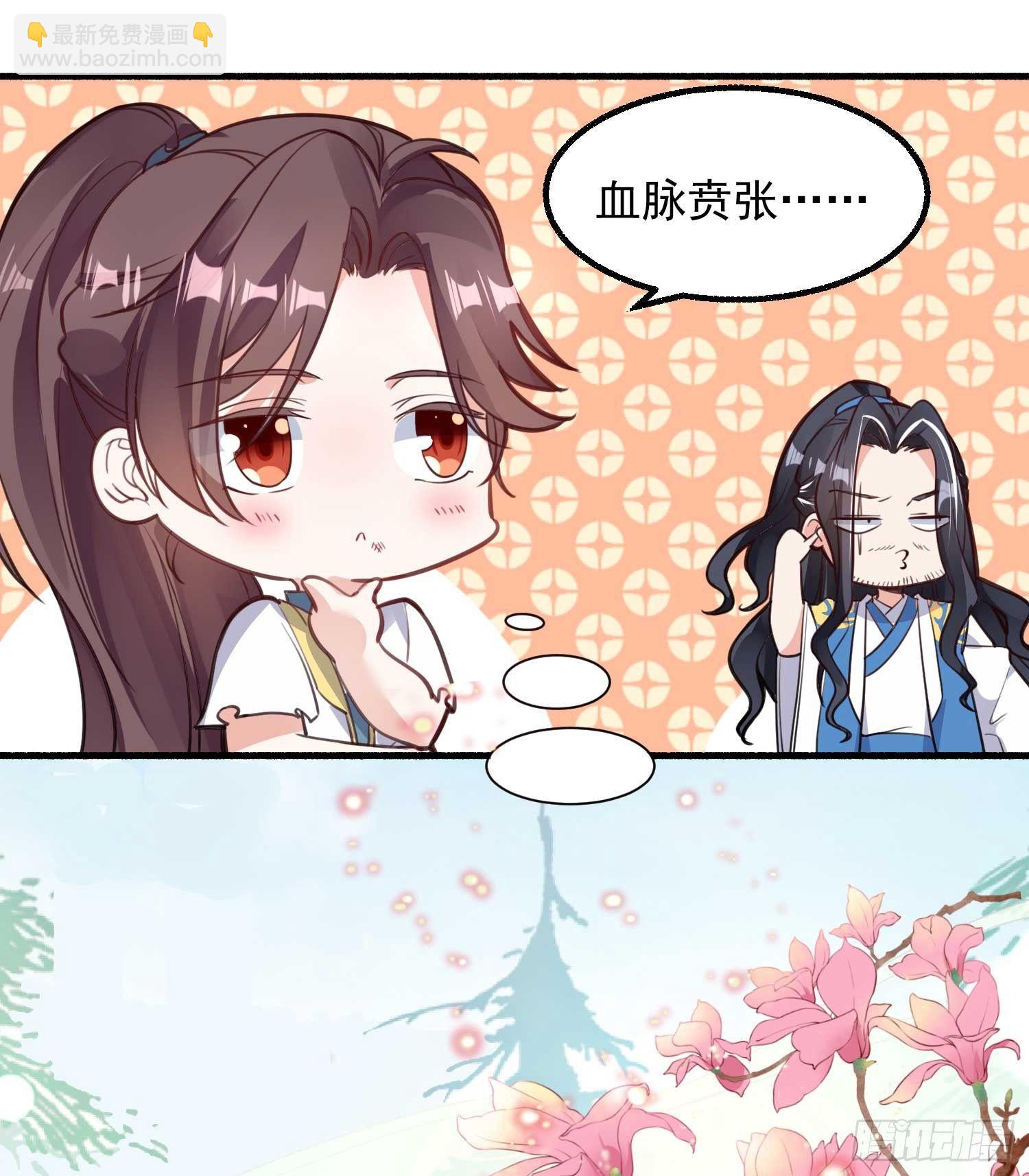 第6话 你是不是在想小姐！(1/2)-第9话