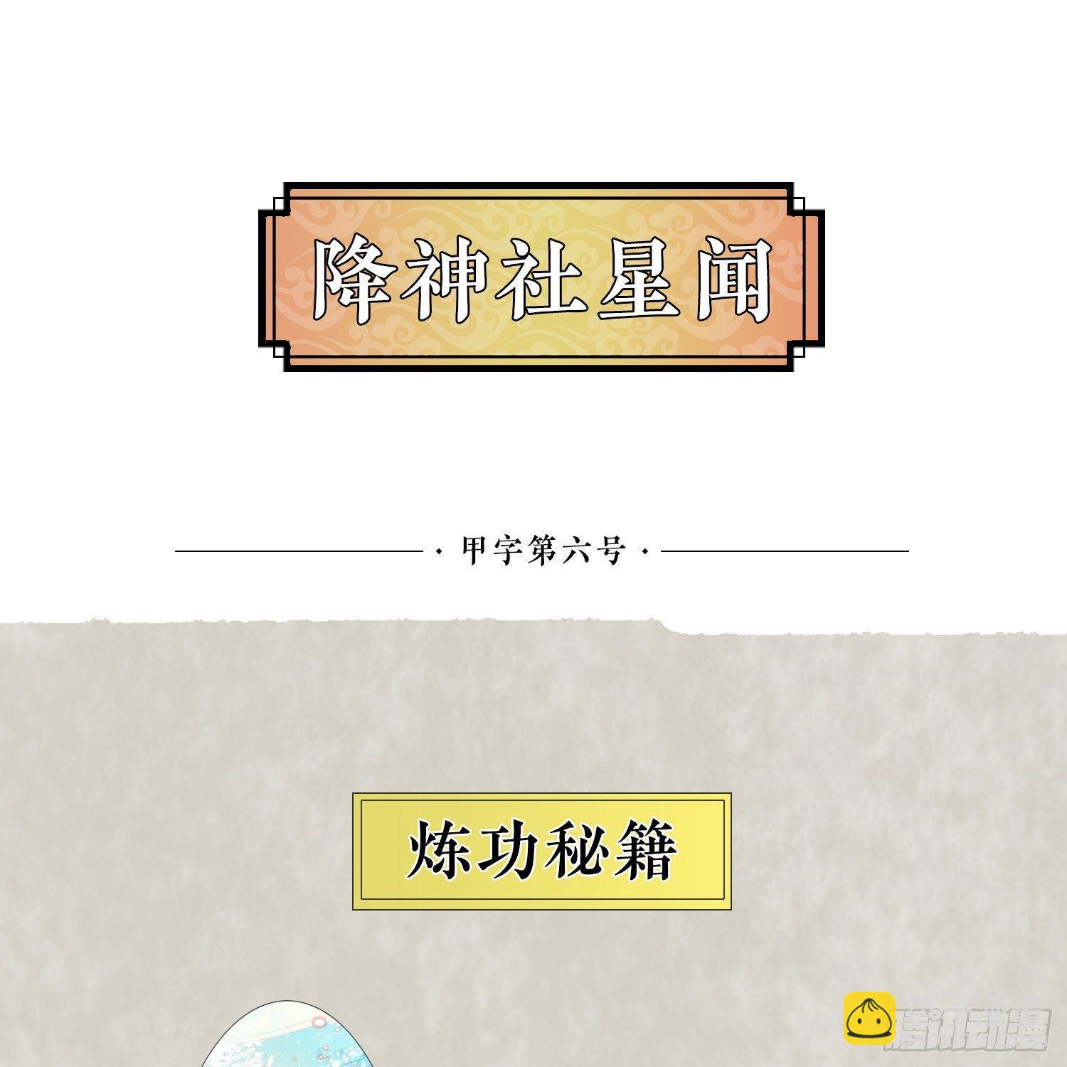 第6话 你是不是在想小姐！(1/2)-第9话