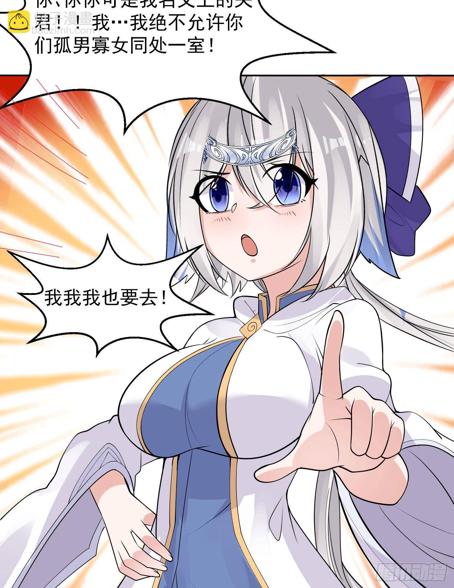 第77话 你想咬我身体哪里？-第81话