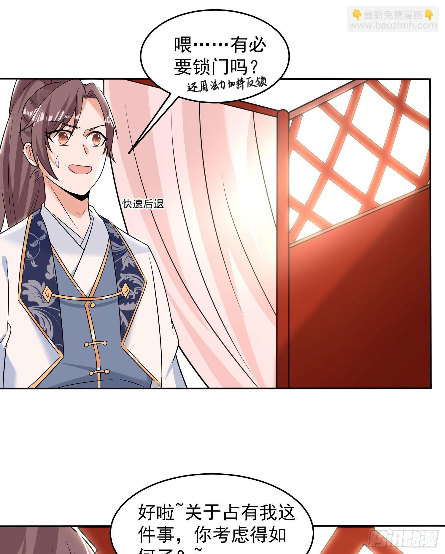 第77话 你想咬我身体哪里？-第81话