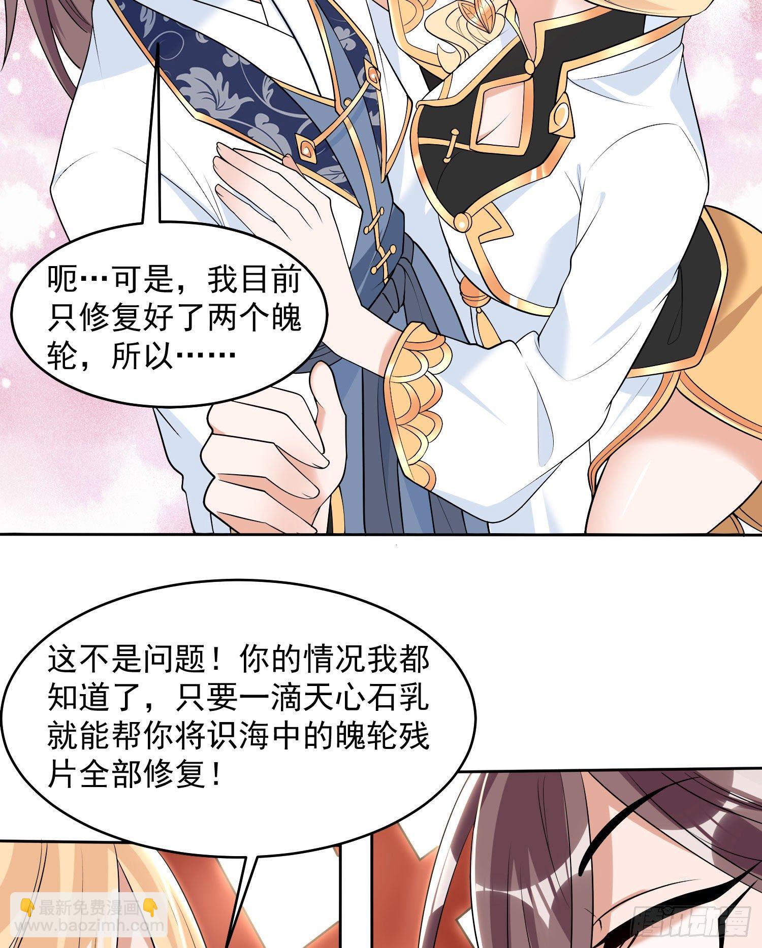 第77话 你想咬我身体哪里？-第81话