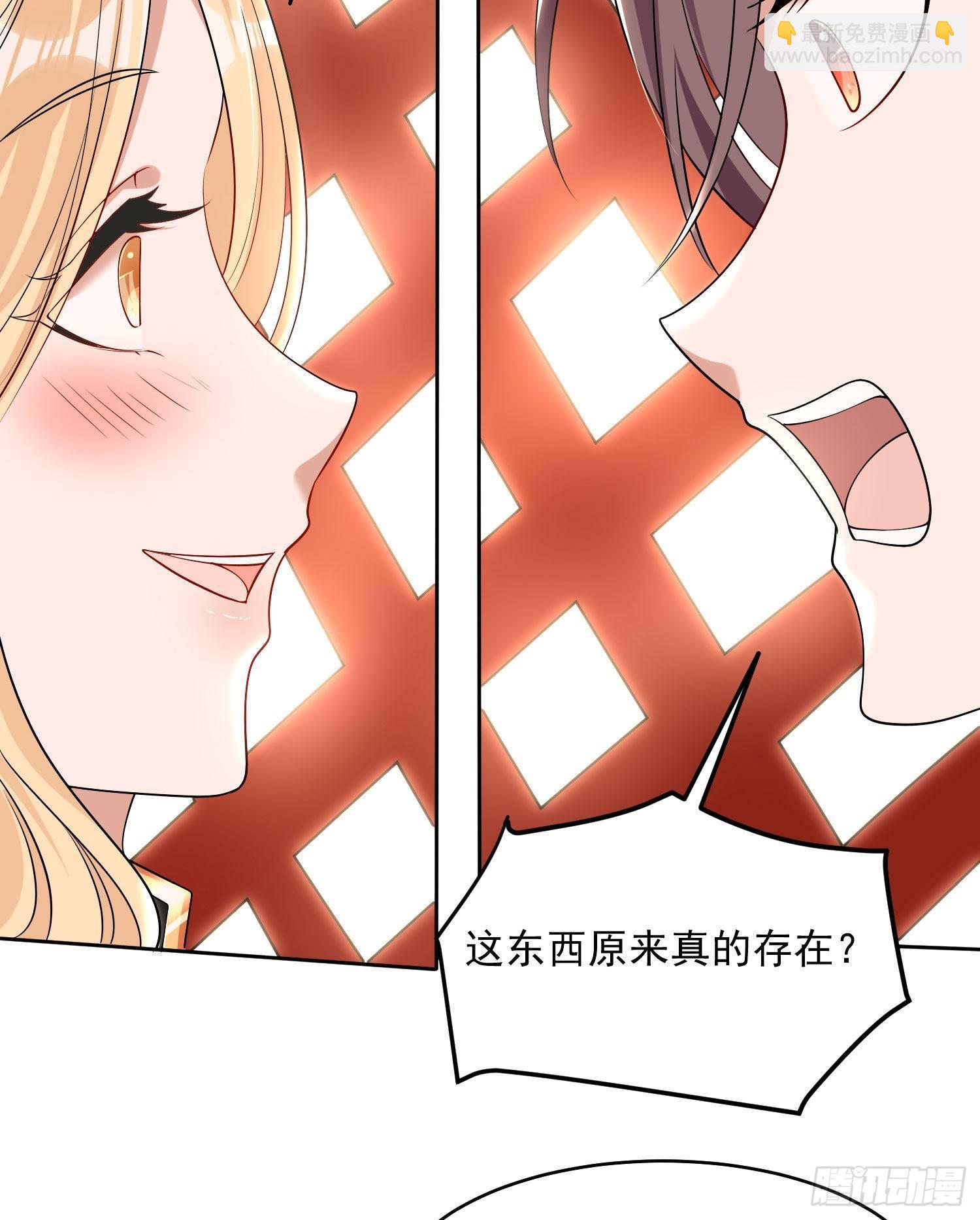 第77话 你想咬我身体哪里？-第81话