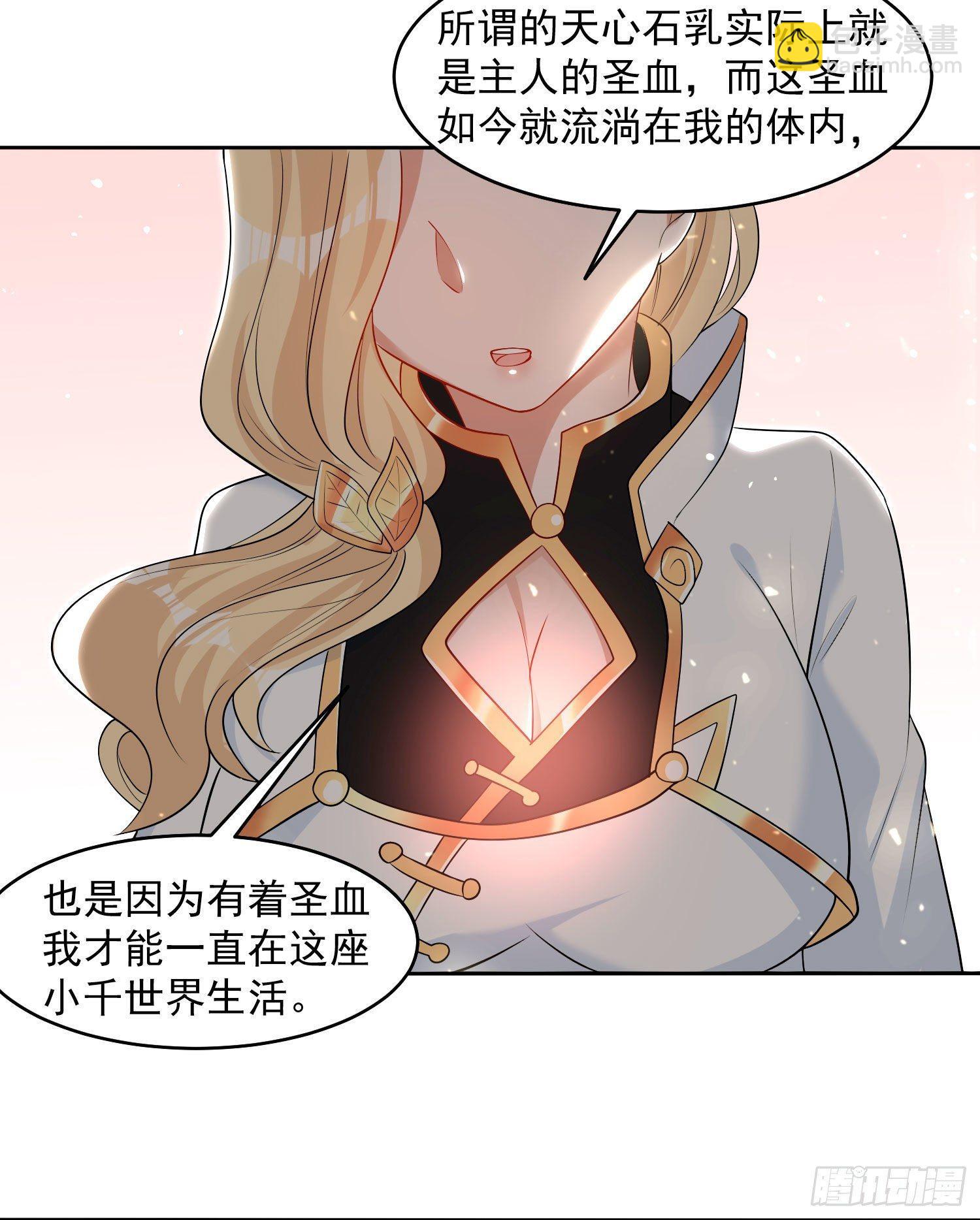第77话 你想咬我身体哪里？-第81话