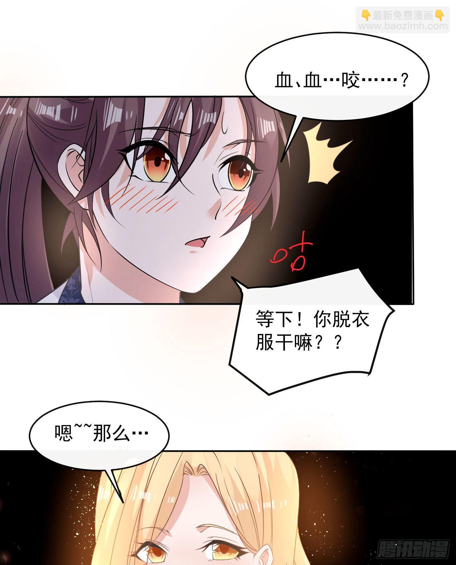第77话 你想咬我身体哪里？-第81话