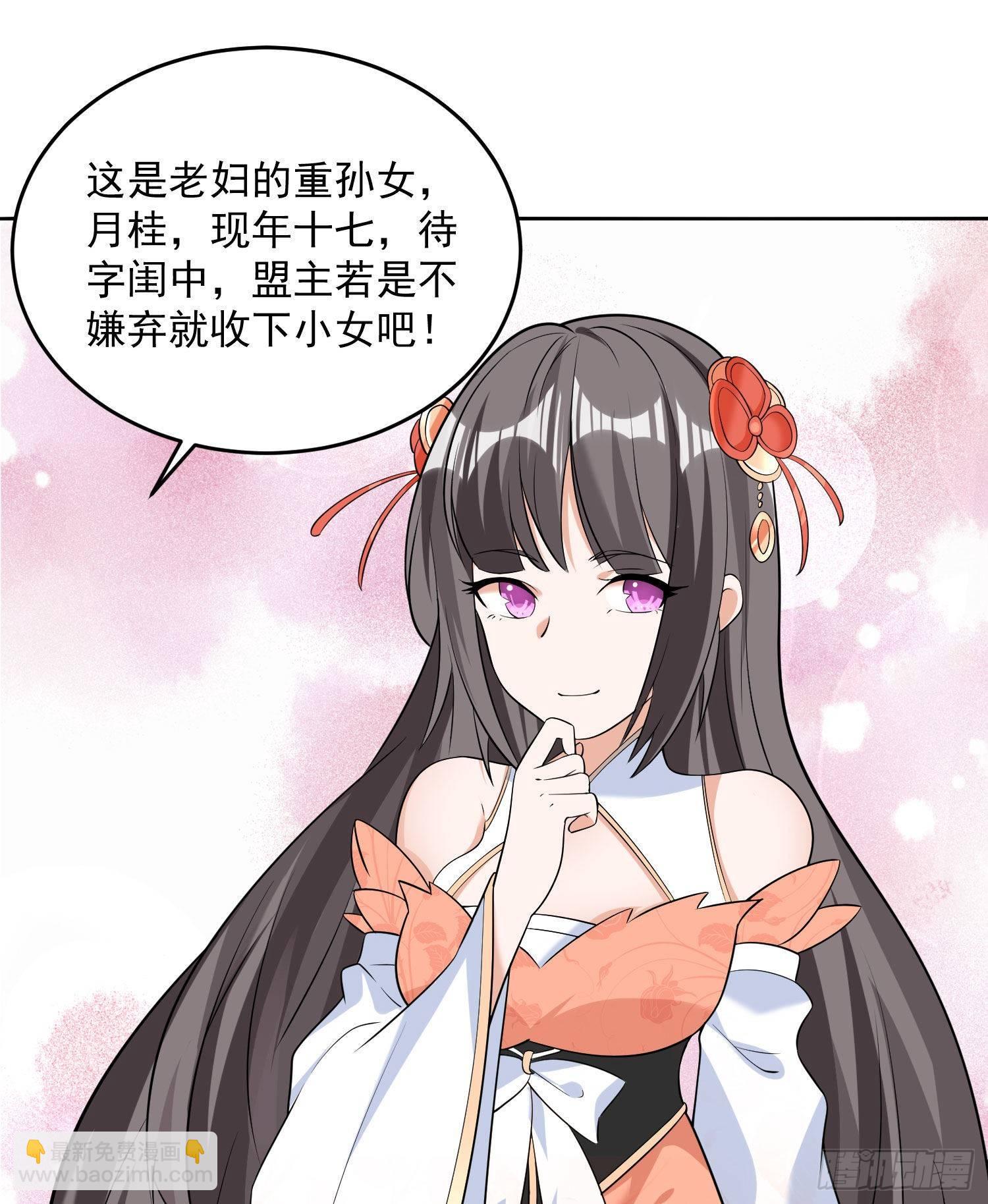 第77话 你想咬我身体哪里？-第81话