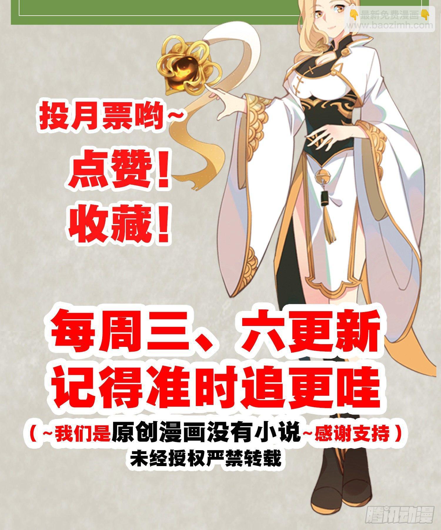 第77话 你想咬我身体哪里？-第81话