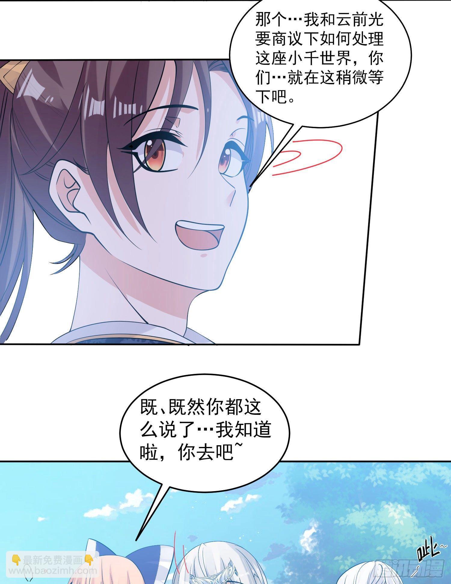 第77话 你想咬我身体哪里？-第81话