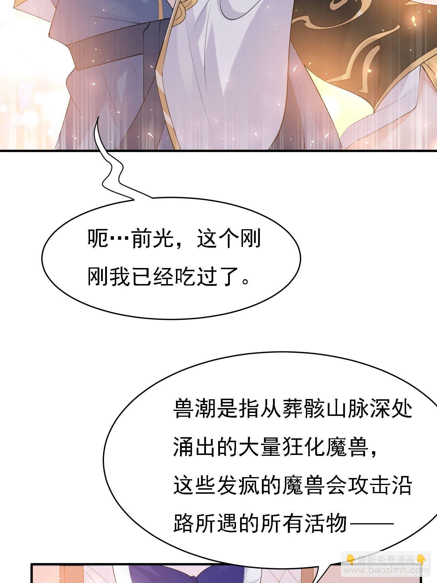 第79话 兴风作浪的妹子们(1/2)-第83话
