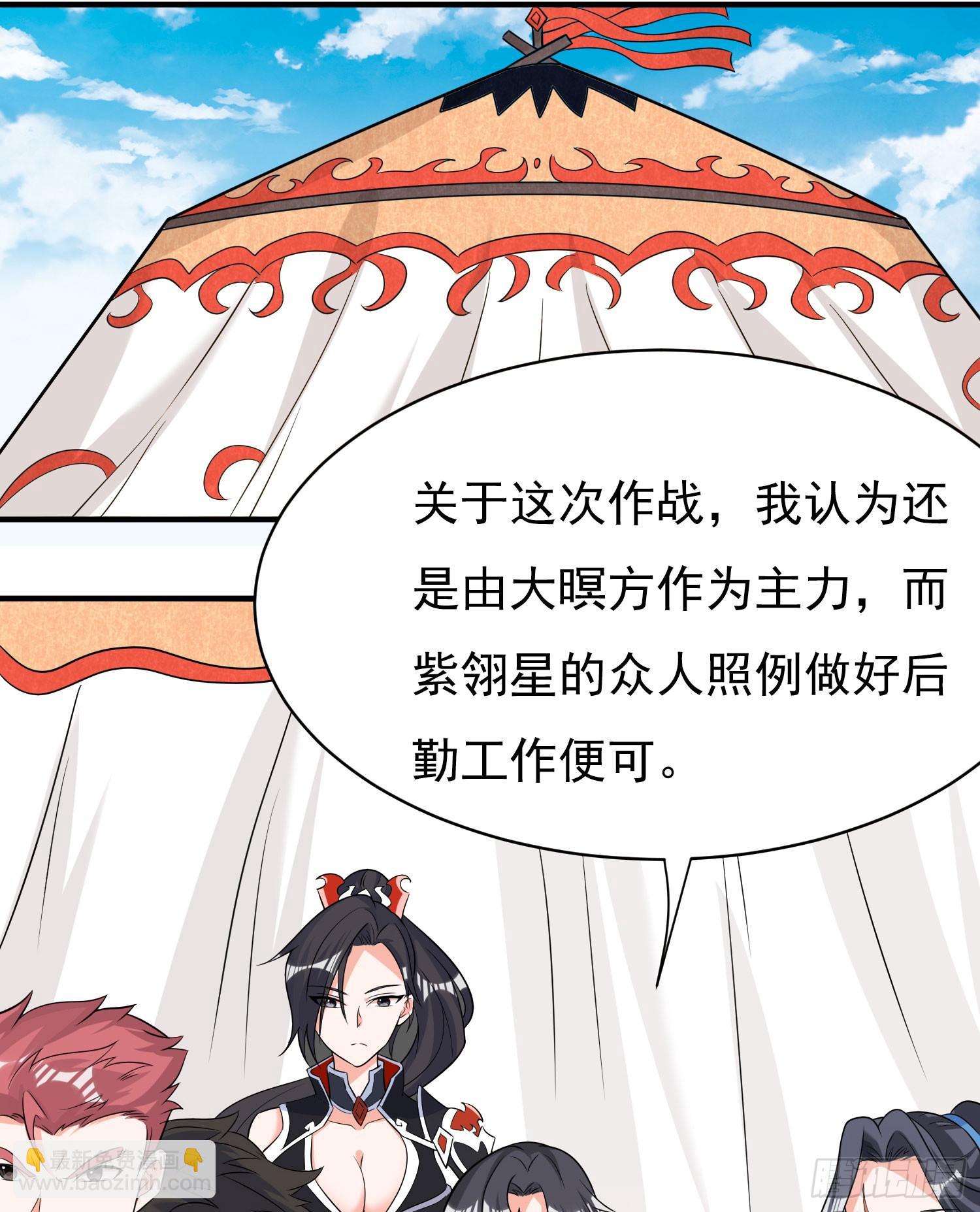 第81话 秀秀贴这么近是想&hellip;&hellip;(1/2)-第85话