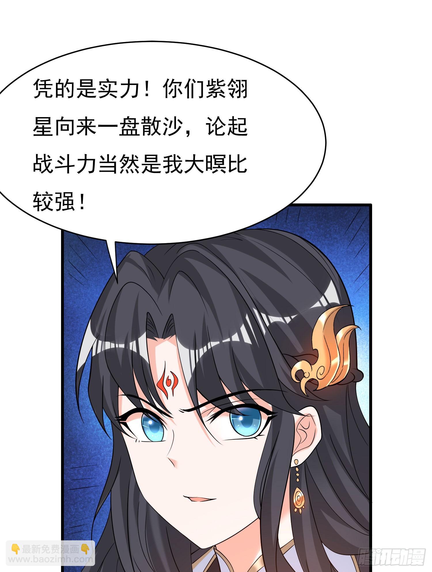第81话 秀秀贴这么近是想&hellip;&hellip;(1/2)-第85话