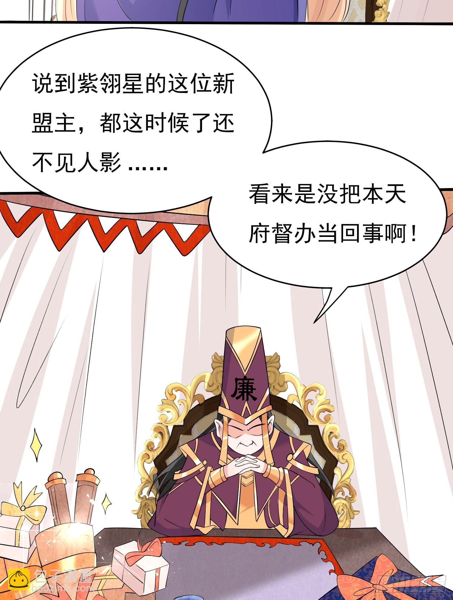 第81话 秀秀贴这么近是想&hellip;&hellip;(1/2)-第85话