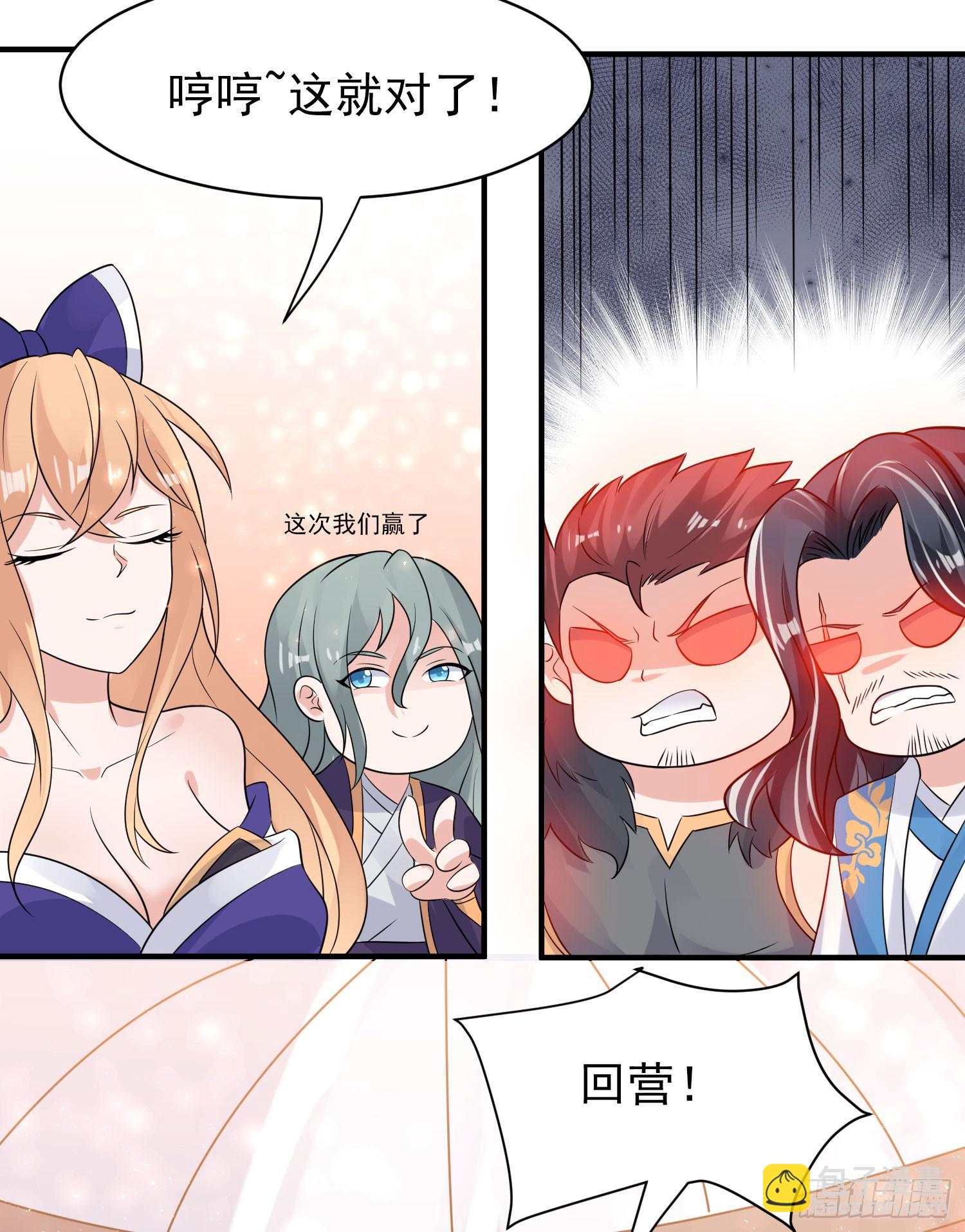第81话 秀秀贴这么近是想&hellip;&hellip;(1/2)-第85话