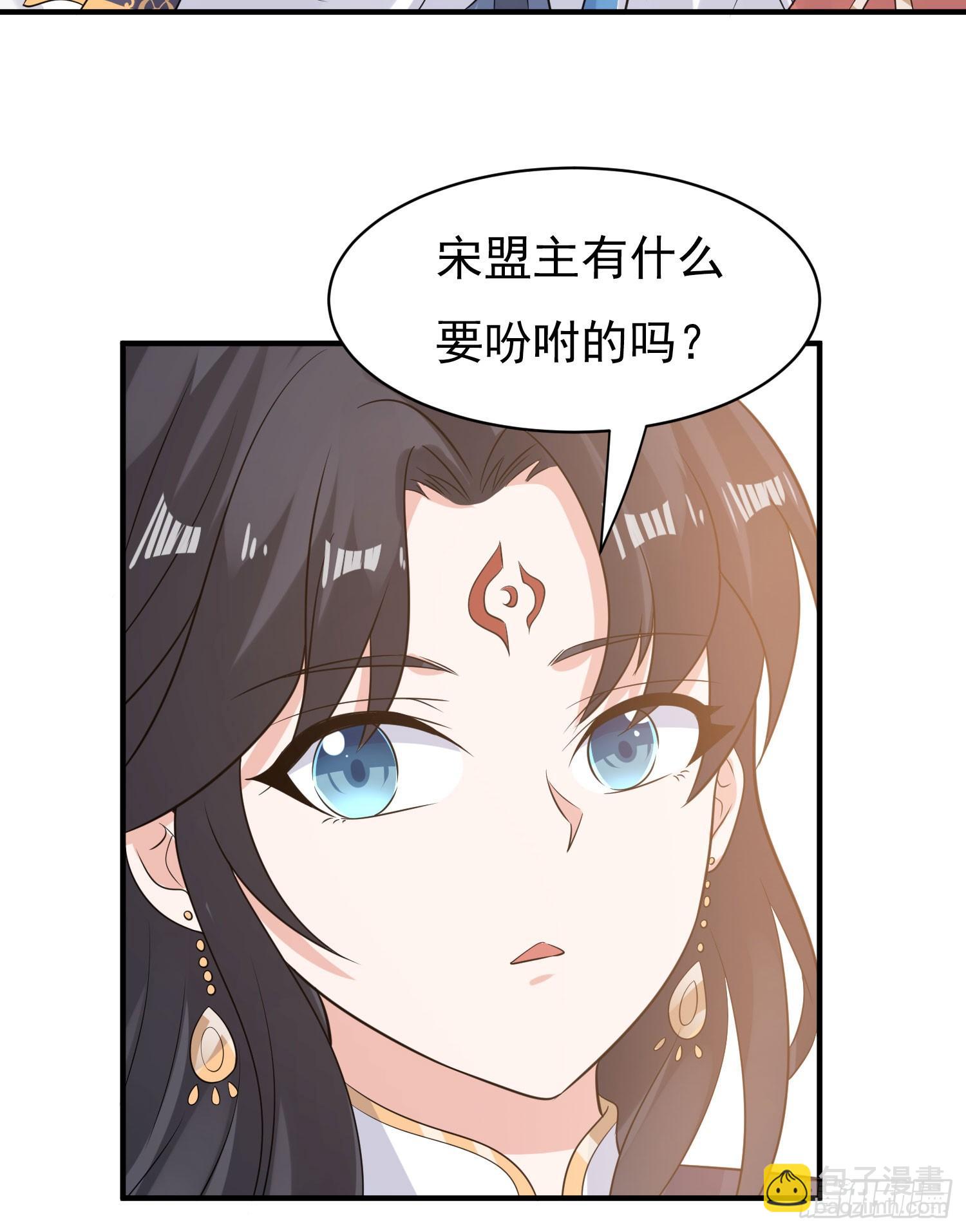 第81话 秀秀贴这么近是想&hellip;&hellip;(1/2)-第85话