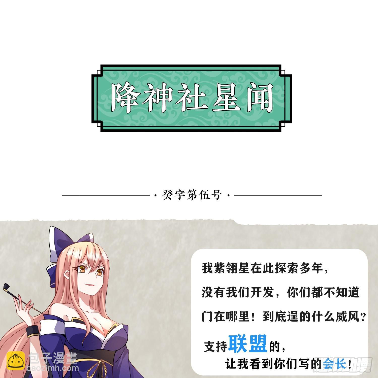 第81话 秀秀贴这么近是想&hellip;&hellip;(1/2)-第85话