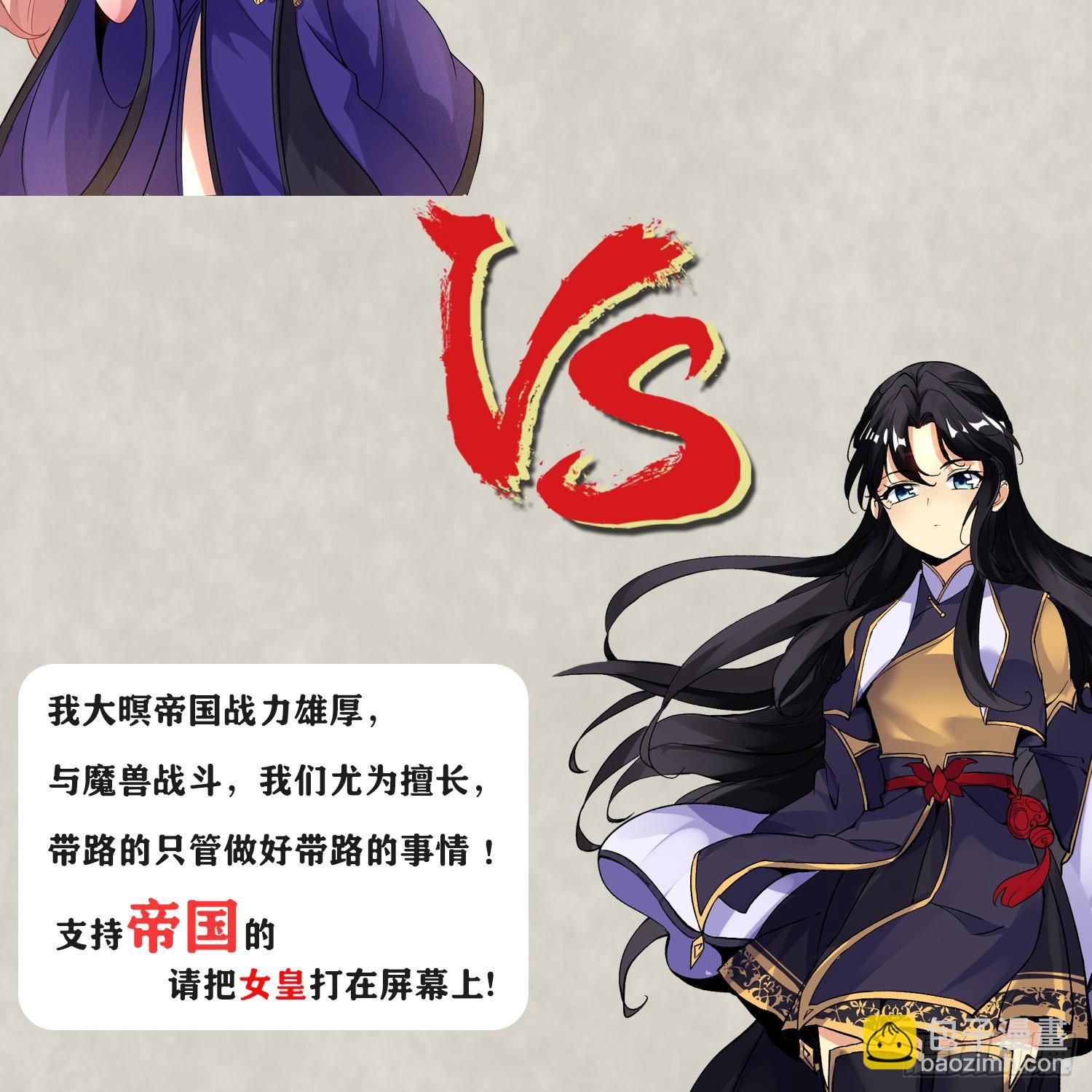 第81话 秀秀贴这么近是想&hellip;&hellip;(1/2)-第85话