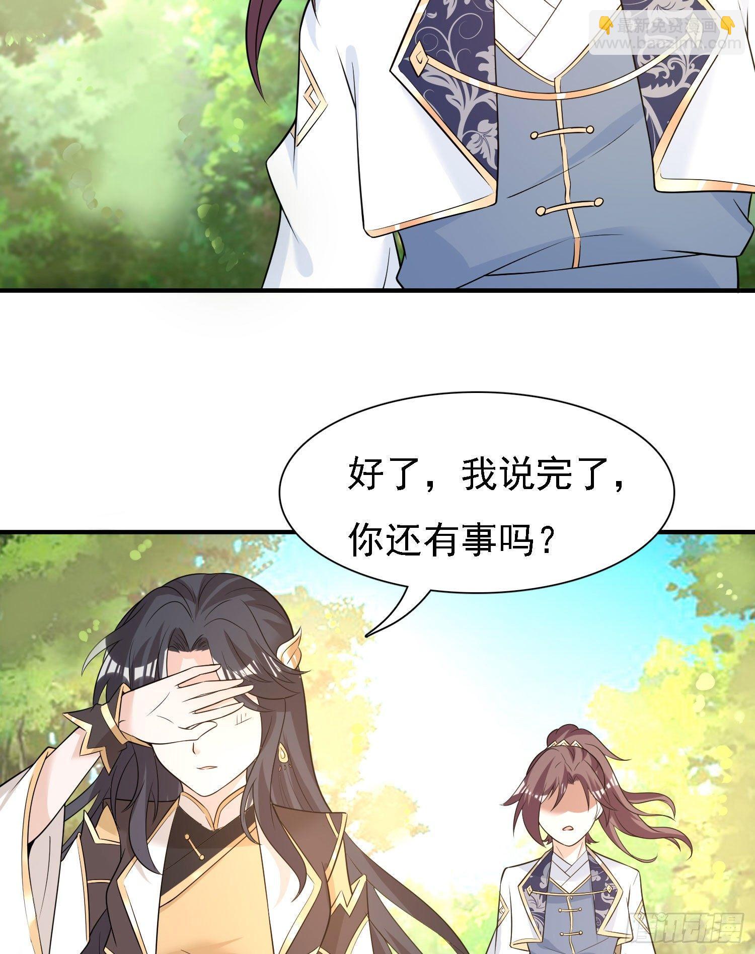 第83话 拜见岳母大人~(1/2)-第87话