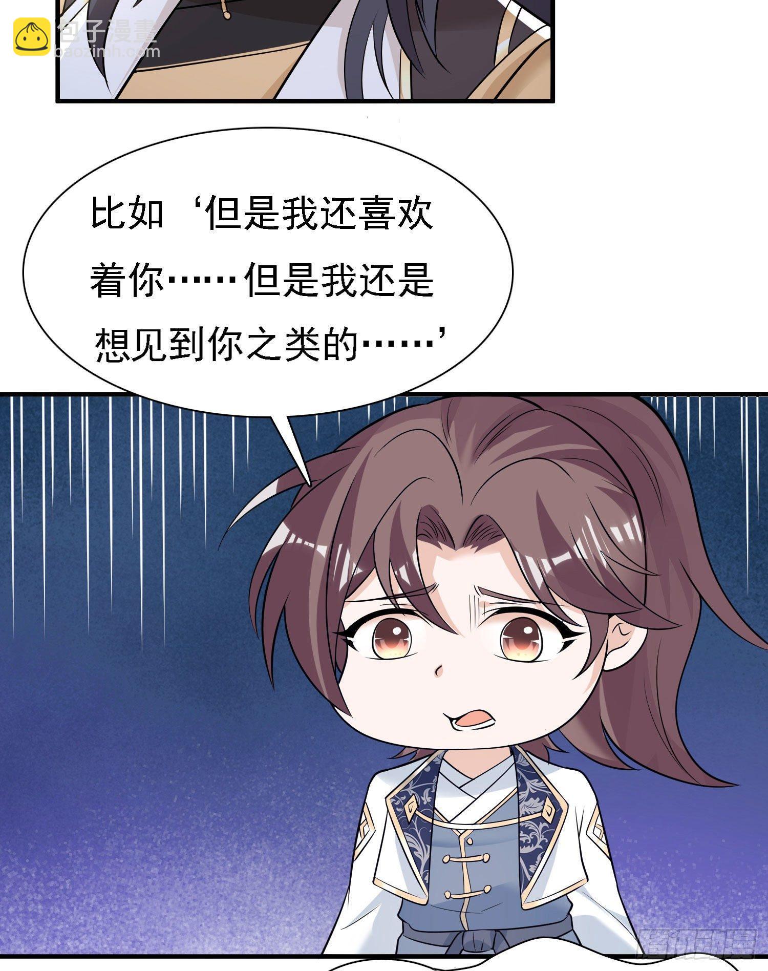 第83话 拜见岳母大人~(1/2)-第87话