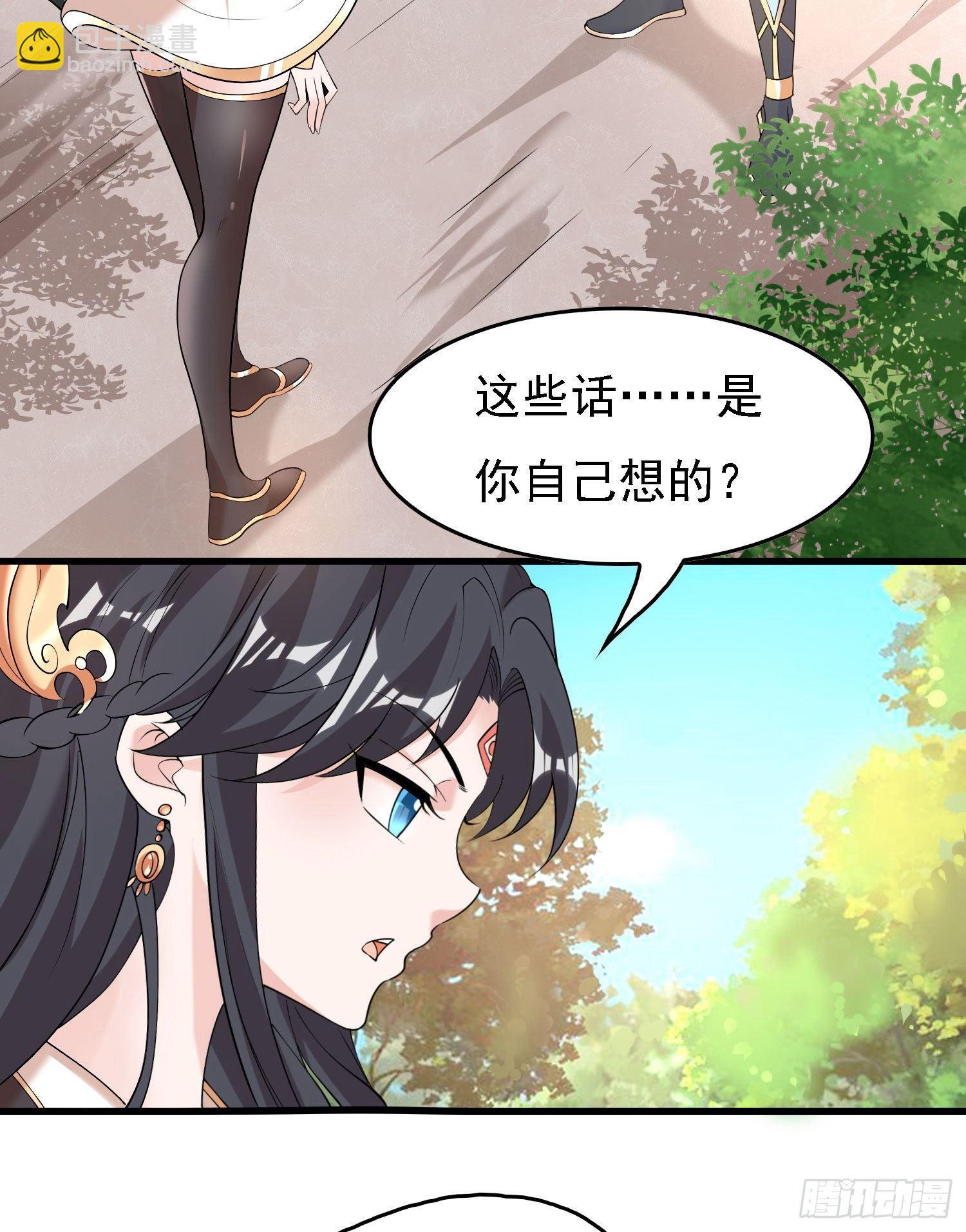 第83话 拜见岳母大人~(1/2)-第87话