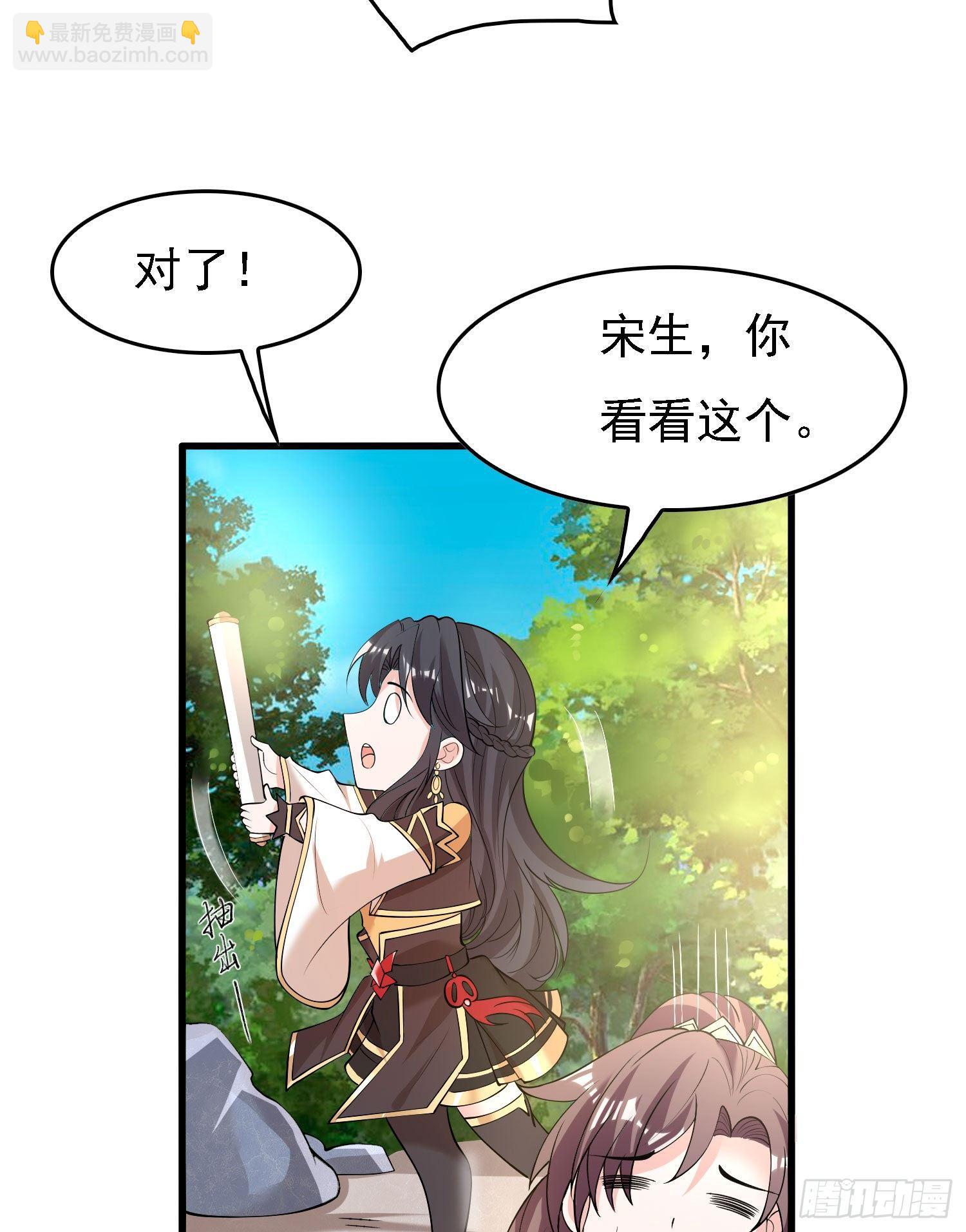 第83话 拜见岳母大人~(1/2)-第87话