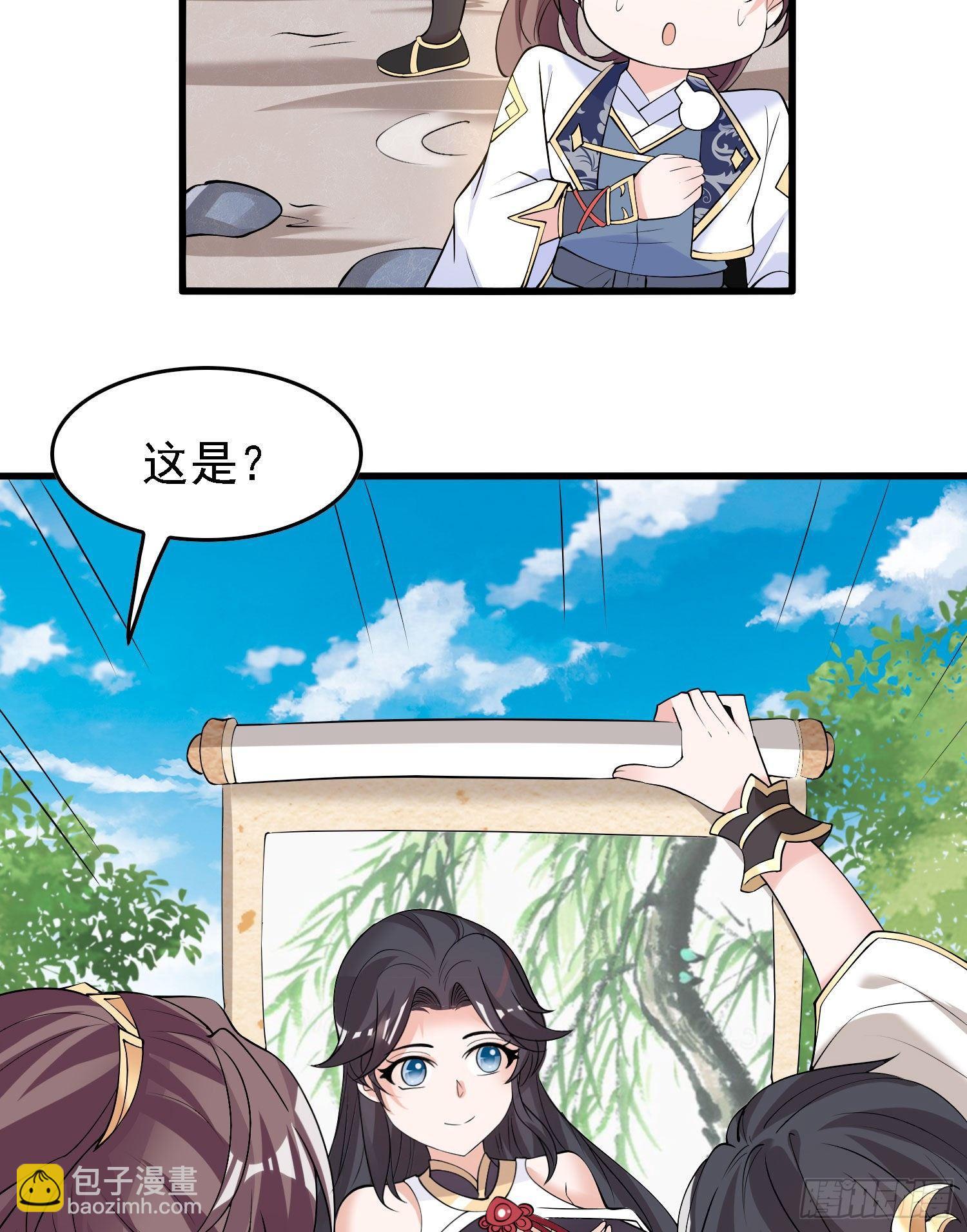 第83话 拜见岳母大人~(1/2)-第87话
