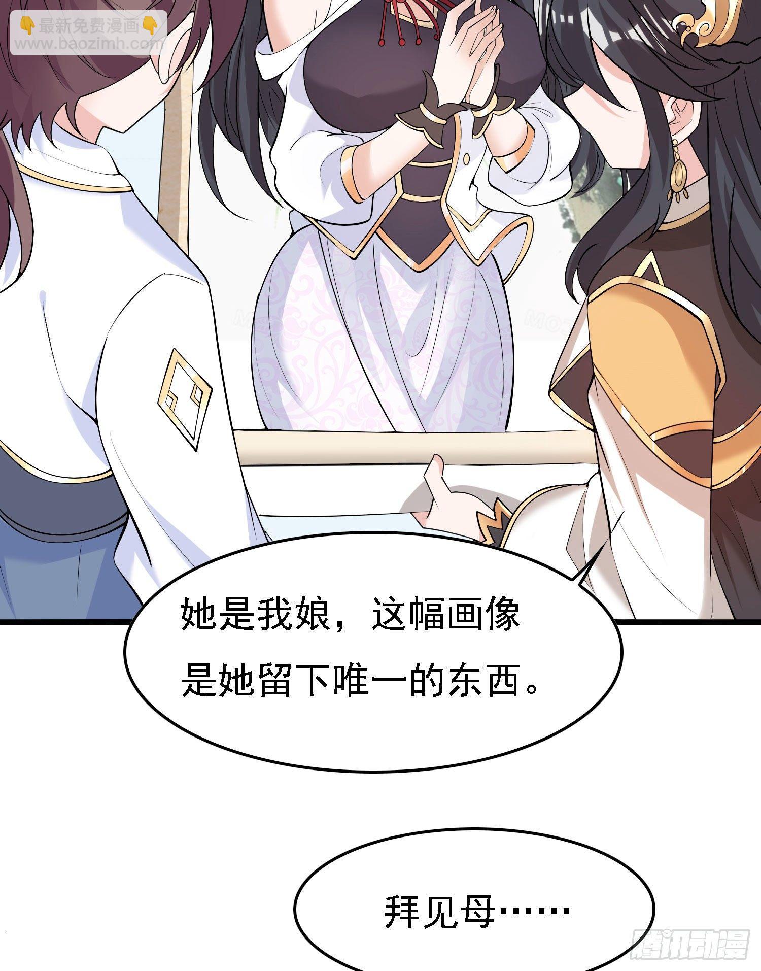 第83话 拜见岳母大人~(1/2)-第87话