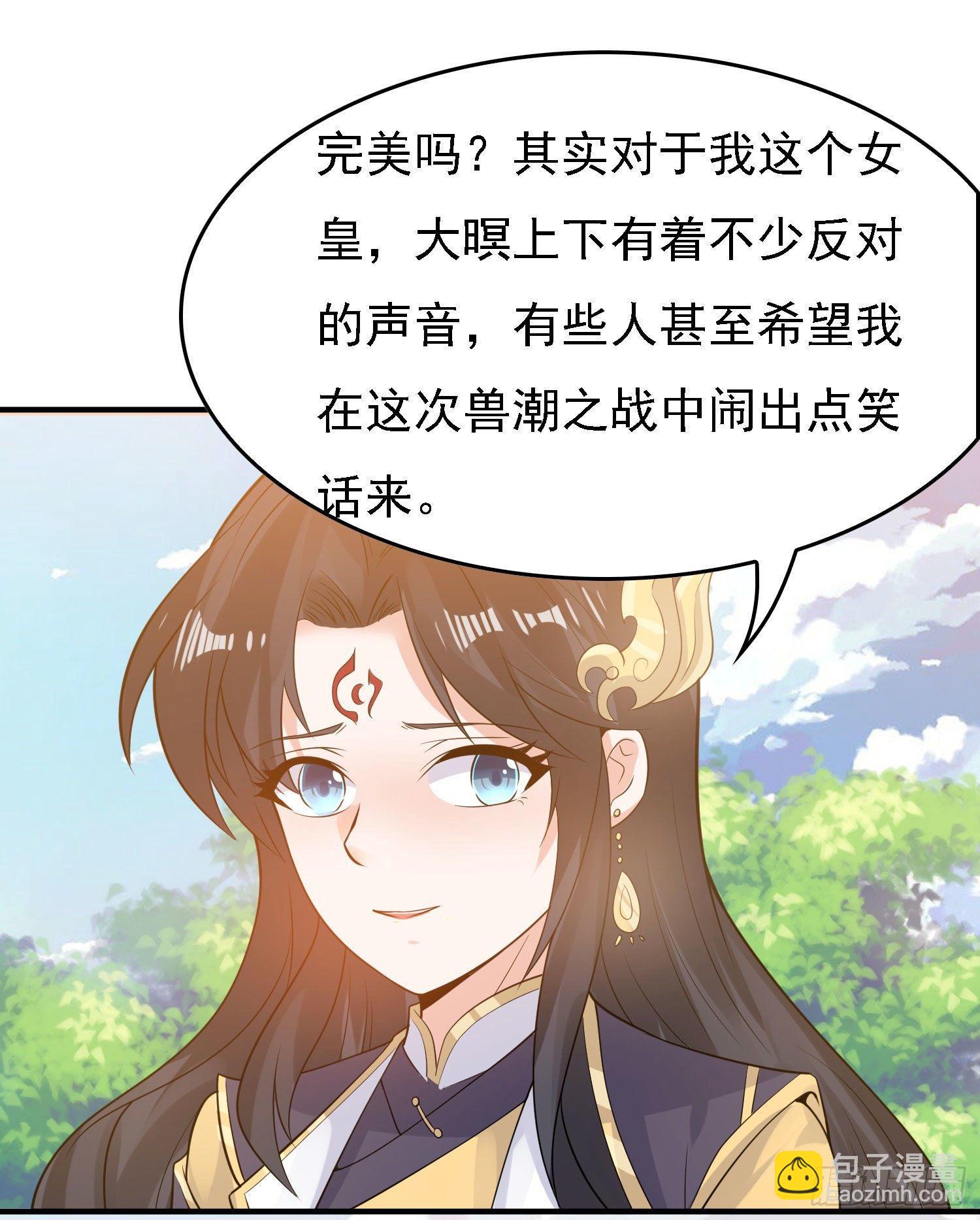 第83话 拜见岳母大人~(1/2)-第87话