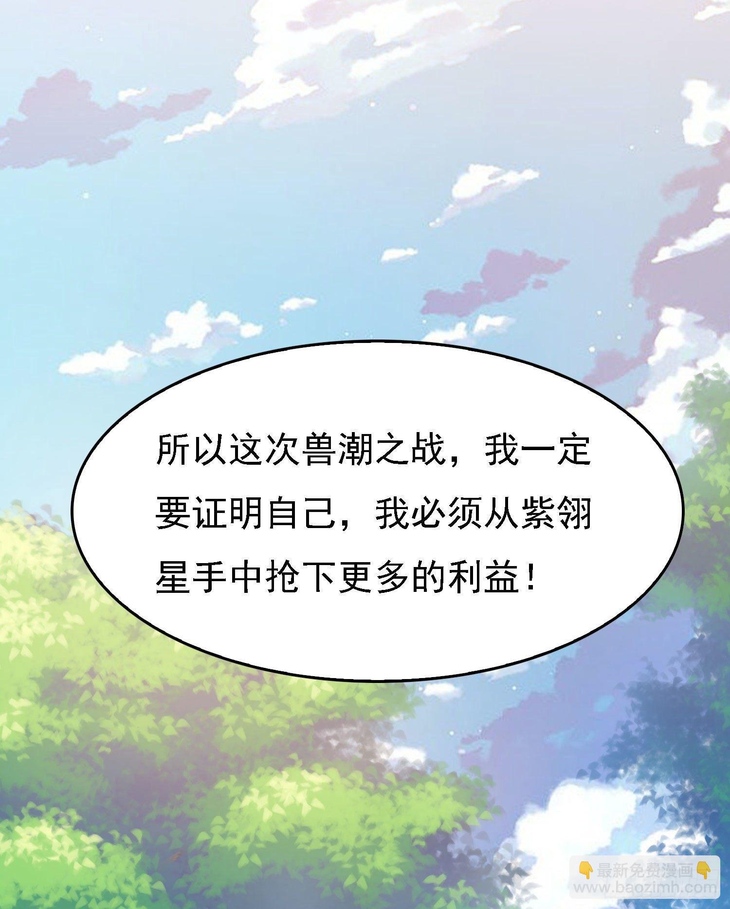 第83话 拜见岳母大人~(1/2)-第87话
