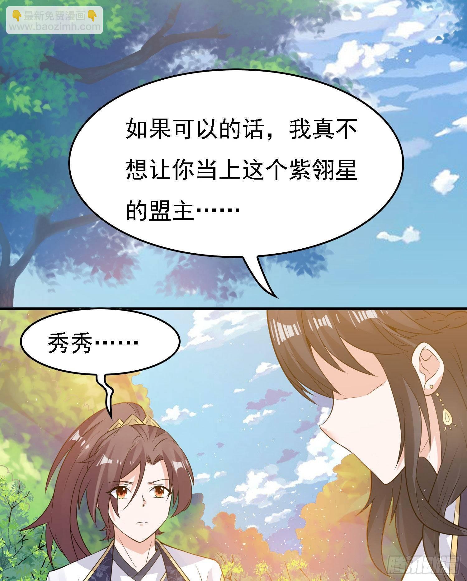 第83话 拜见岳母大人~(1/2)-第87话
