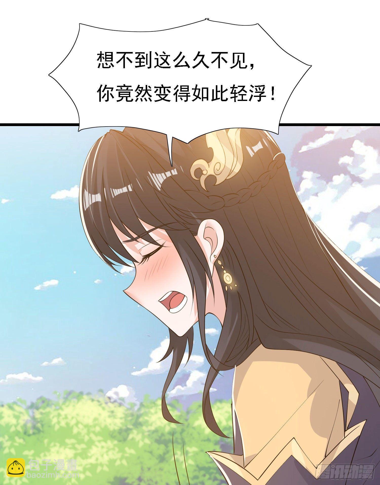 第83话 拜见岳母大人~(1/2)-第87话