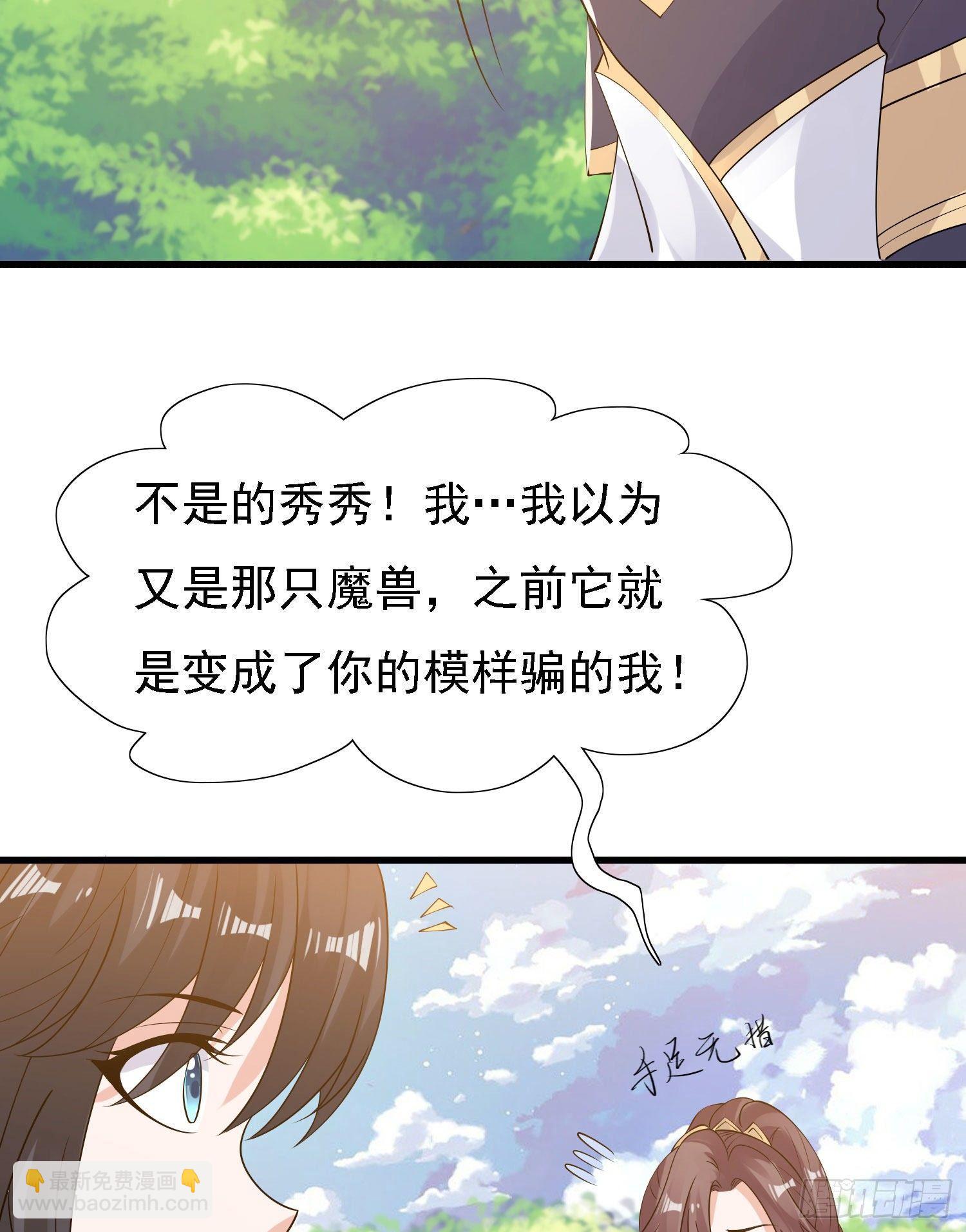 第83话 拜见岳母大人~(1/2)-第87话