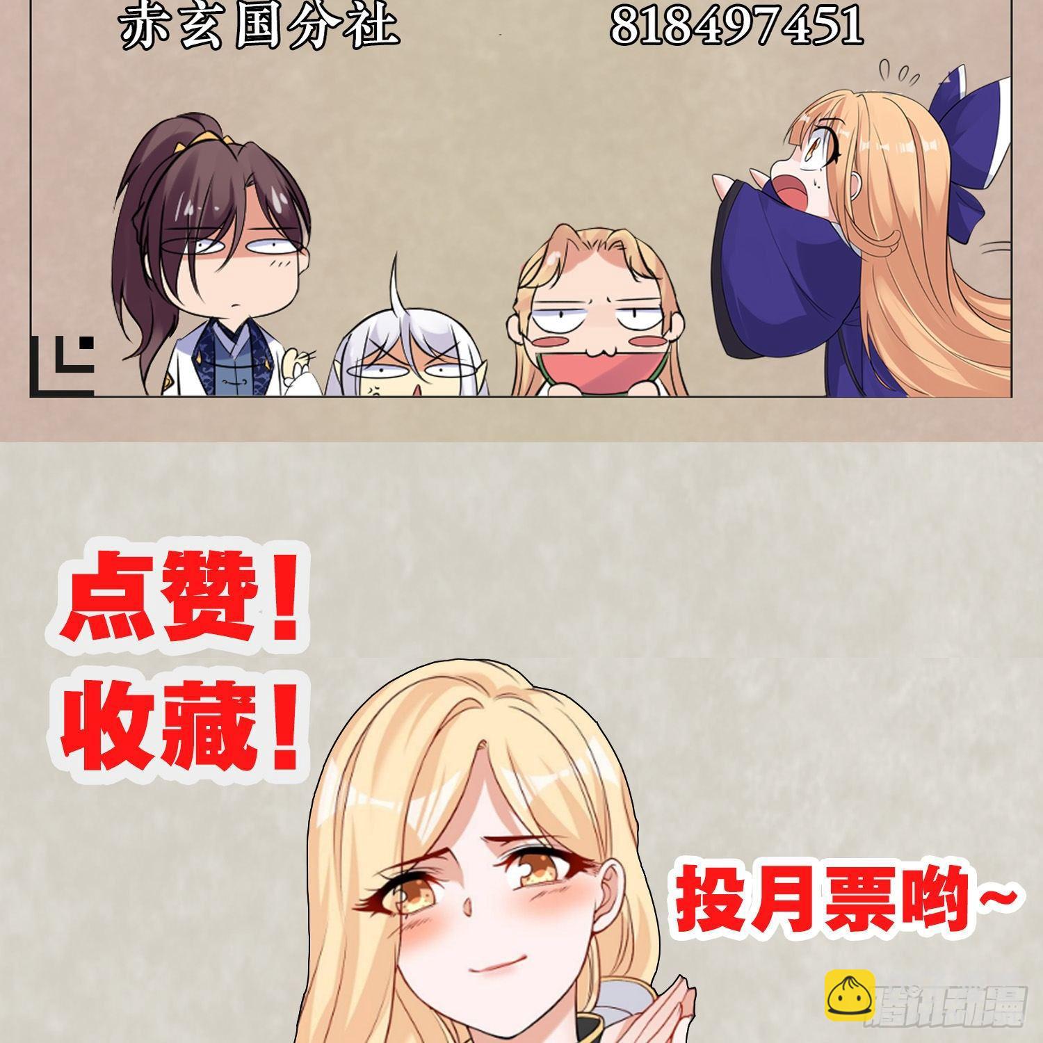 第83话 拜见岳母大人~(1/2)-第87话