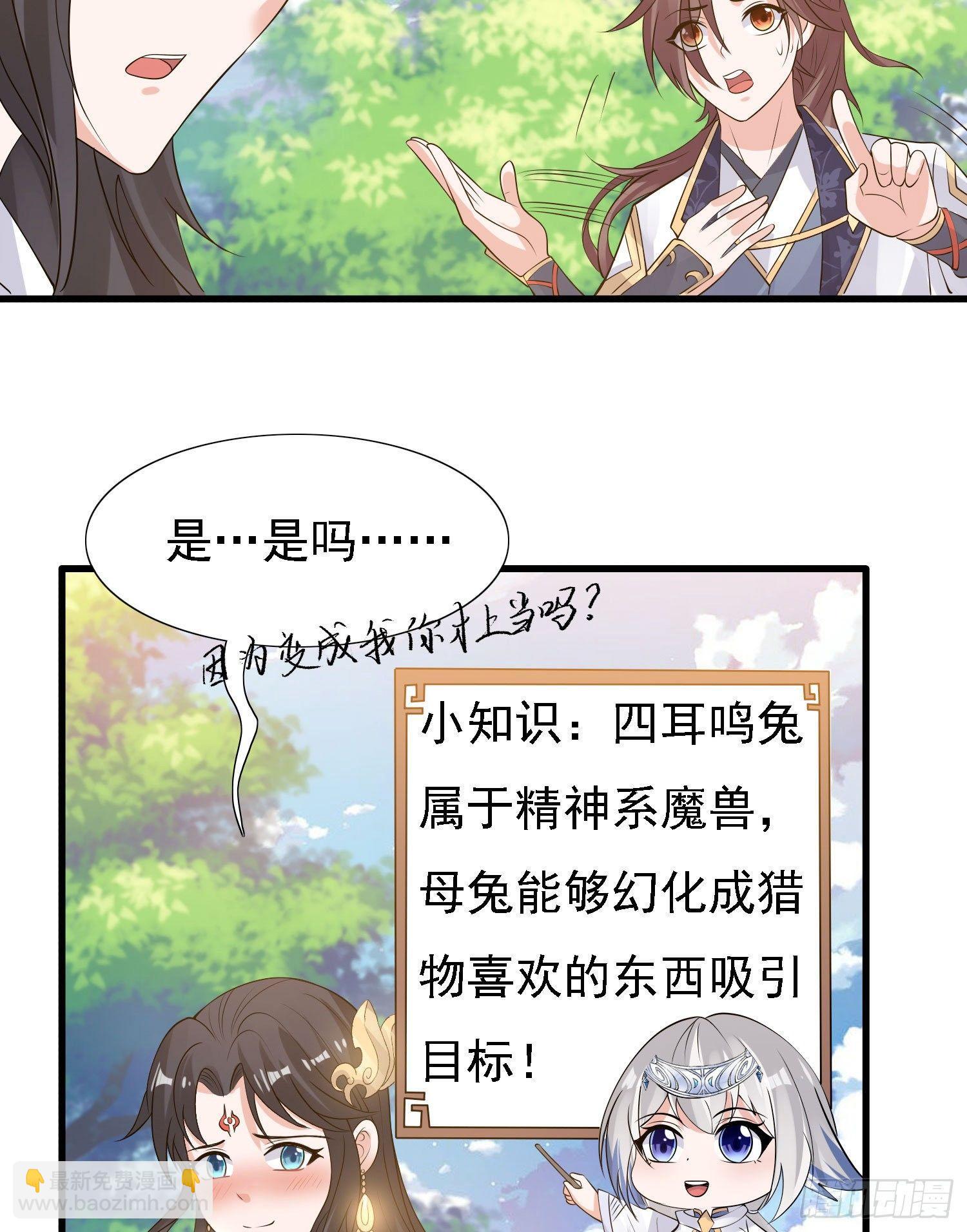 第83话 拜见岳母大人~(1/2)-第87话