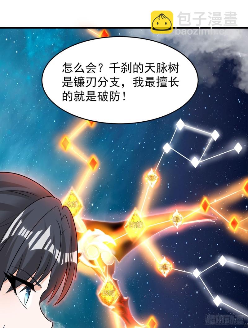 第88话 软软的、暖暖的&hellip;&hellip;(1/2)-第91话