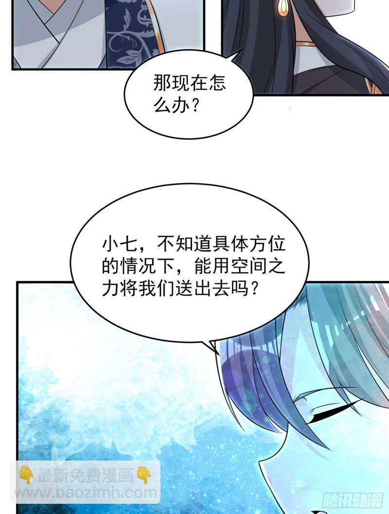 第88话 软软的、暖暖的&hellip;&hellip;(1/2)-第91话