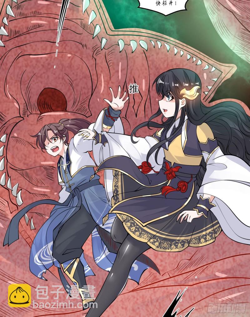 第90话 检查主人的身体！(1/2)-第93话