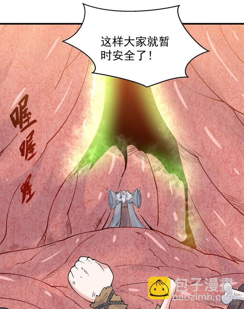 第90话 检查主人的身体！(1/2)-第93话