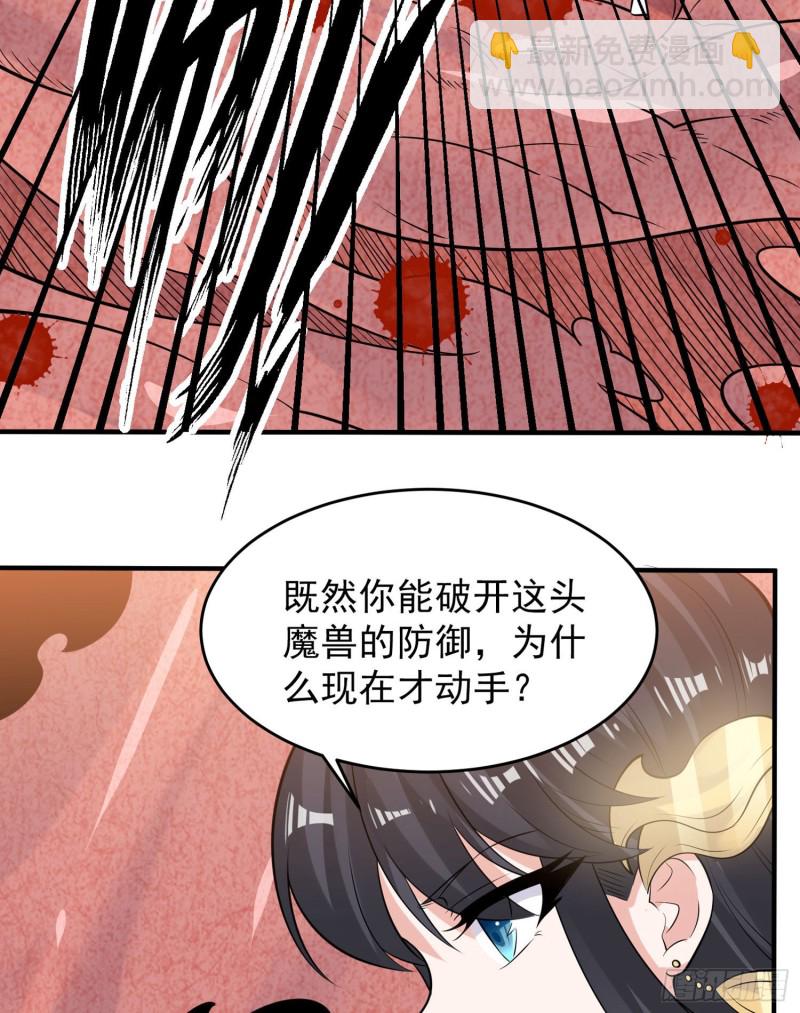 第90话 检查主人的身体！(1/2)-第93话