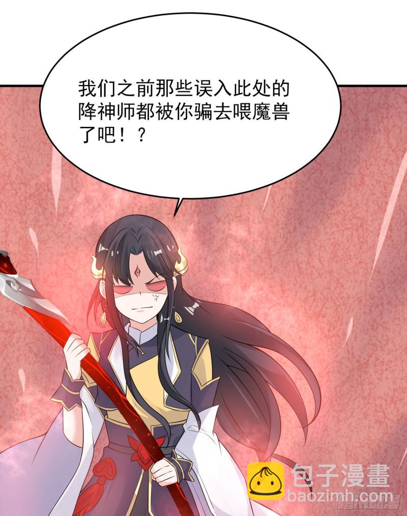 第90话 检查主人的身体！(1/2)-第93话