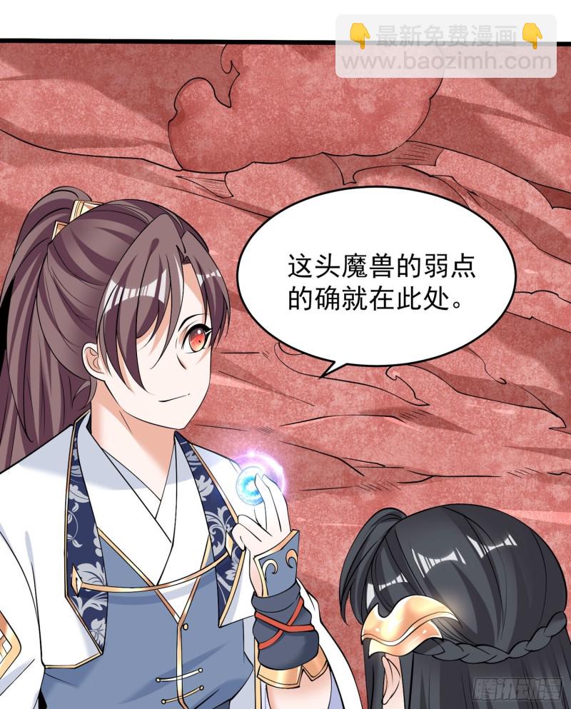 第90话 检查主人的身体！(1/2)-第93话