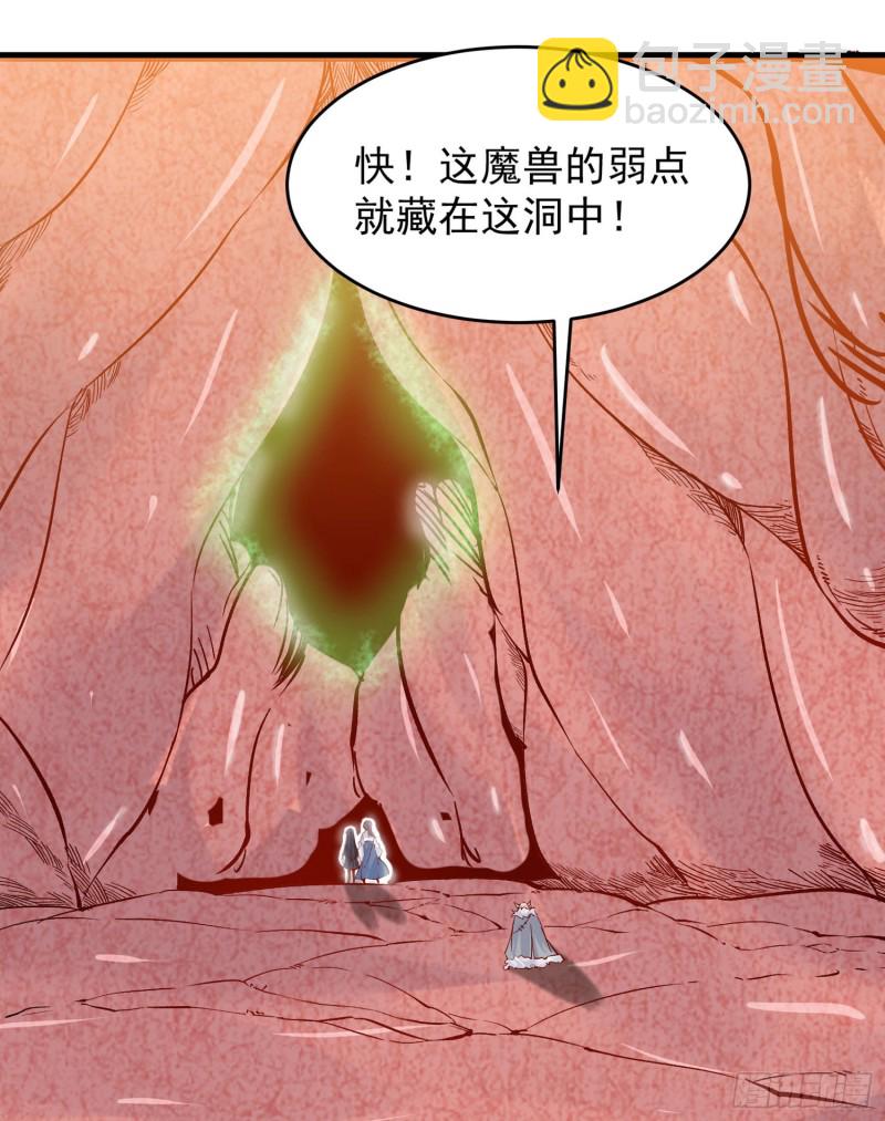 第90话 检查主人的身体！(1/2)-第93话