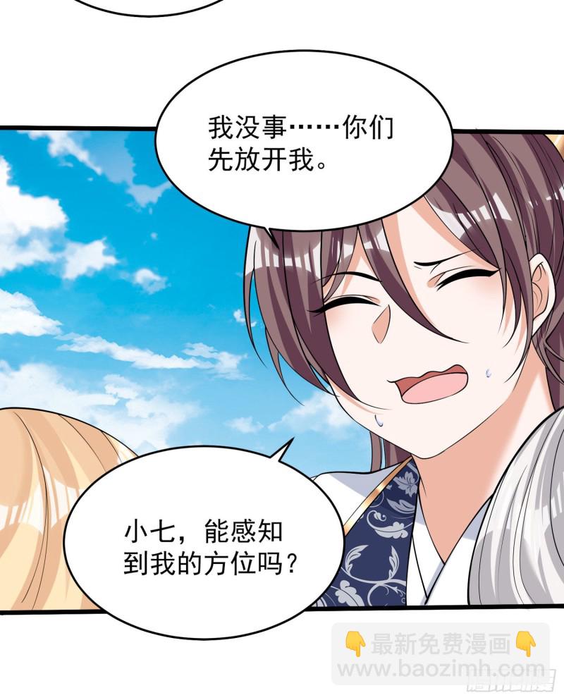 第90话 检查主人的身体！(1/2)-第93话