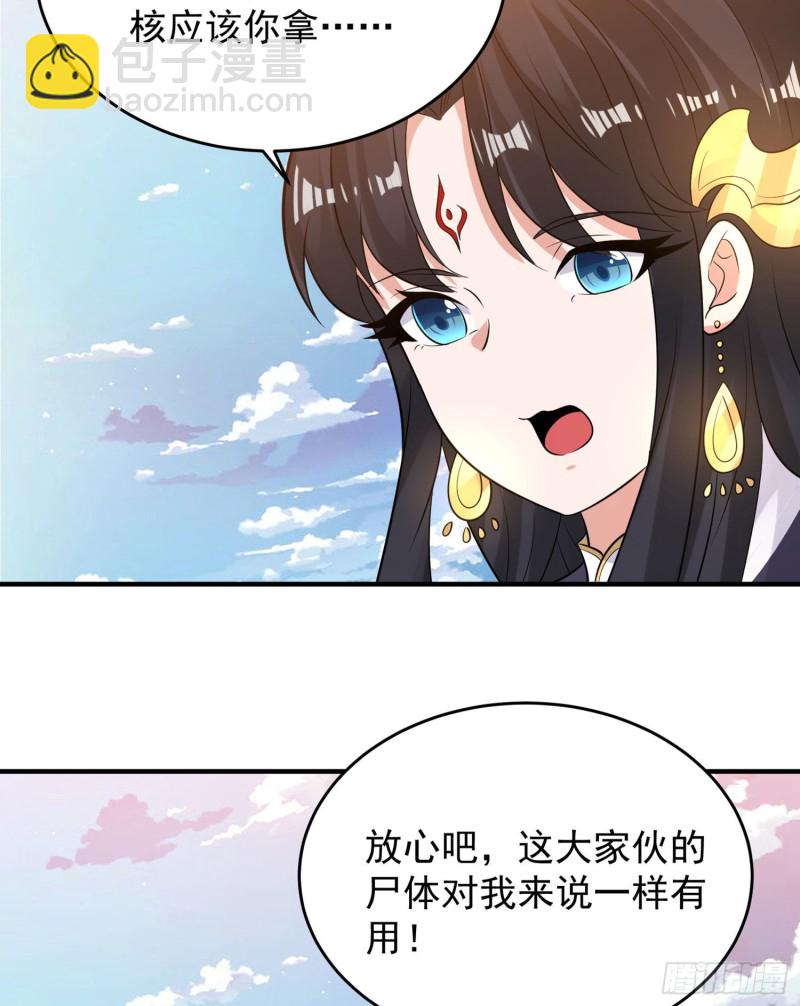 第90话 检查主人的身体！(1/2)-第93话