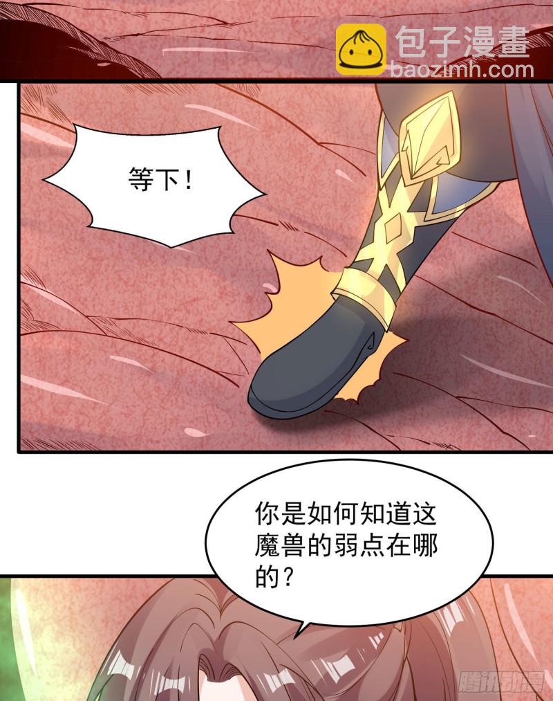 第90话 检查主人的身体！(1/2)-第93话